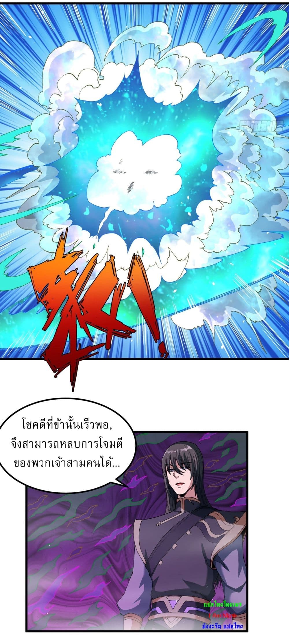 God of Martial Arts page 10