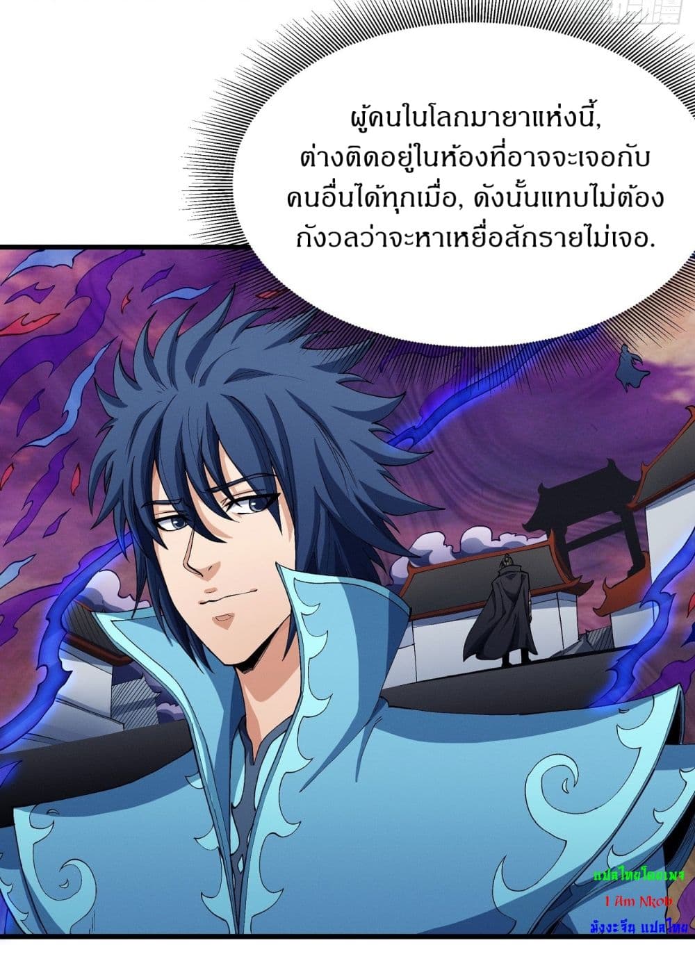 God of Martial Arts page 8