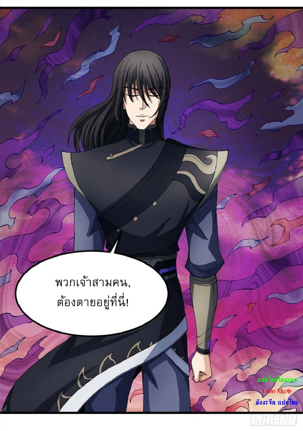 God of Martial Arts page 10