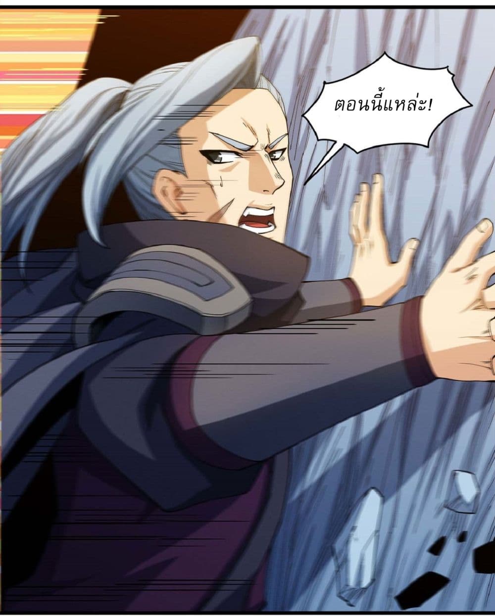 God of Martial Arts page 4