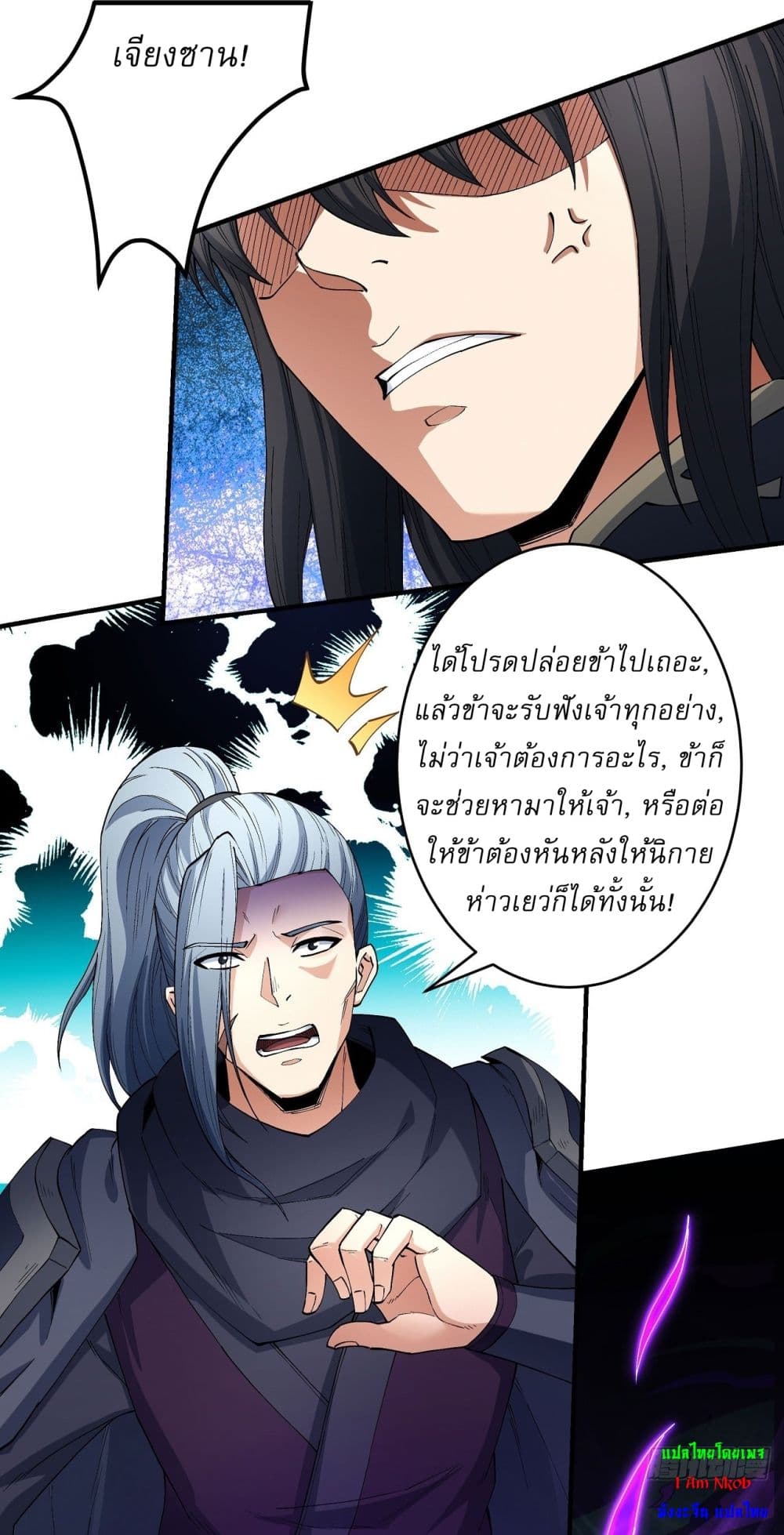 God of Martial Arts page 5