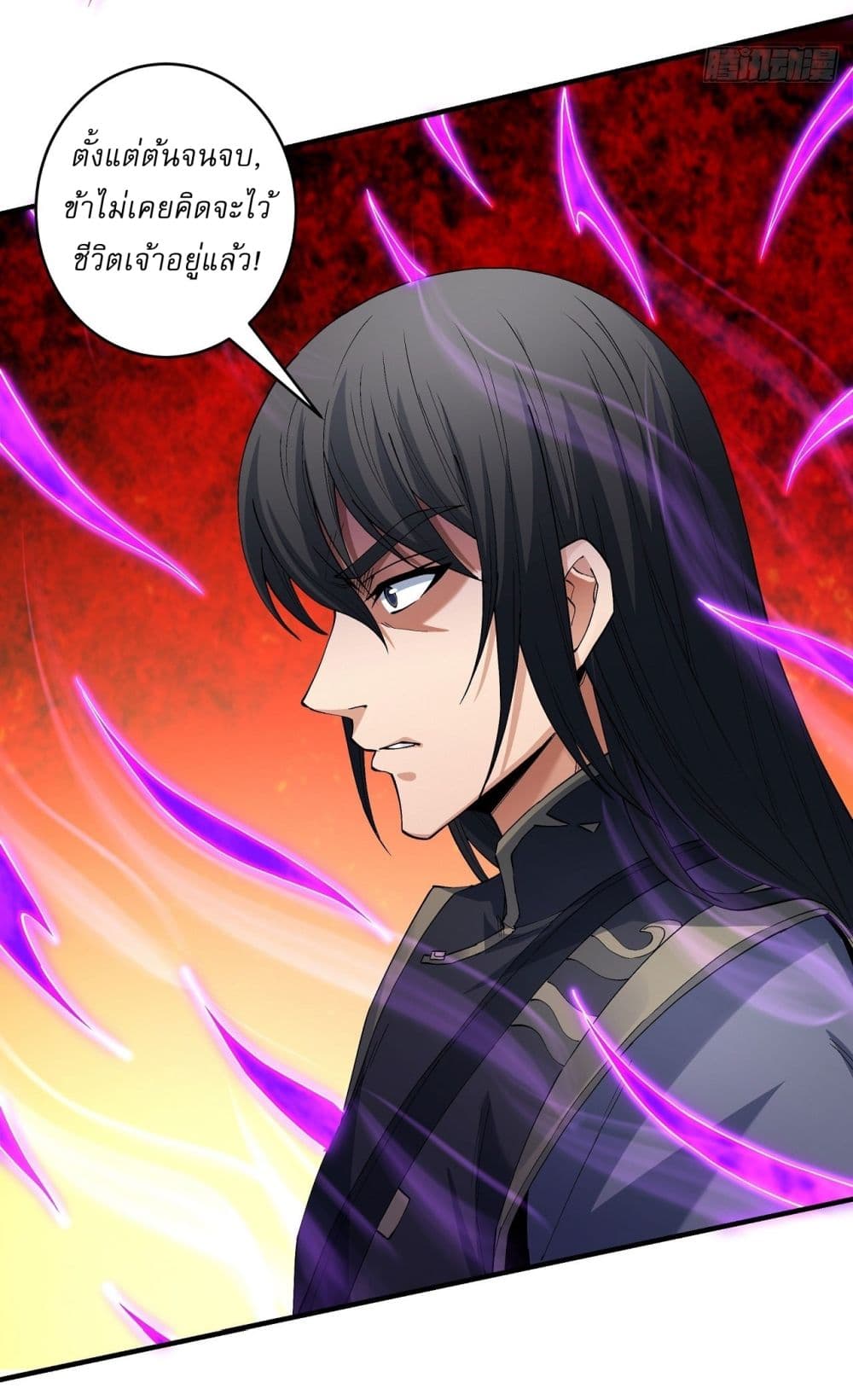 God of Martial Arts page 7