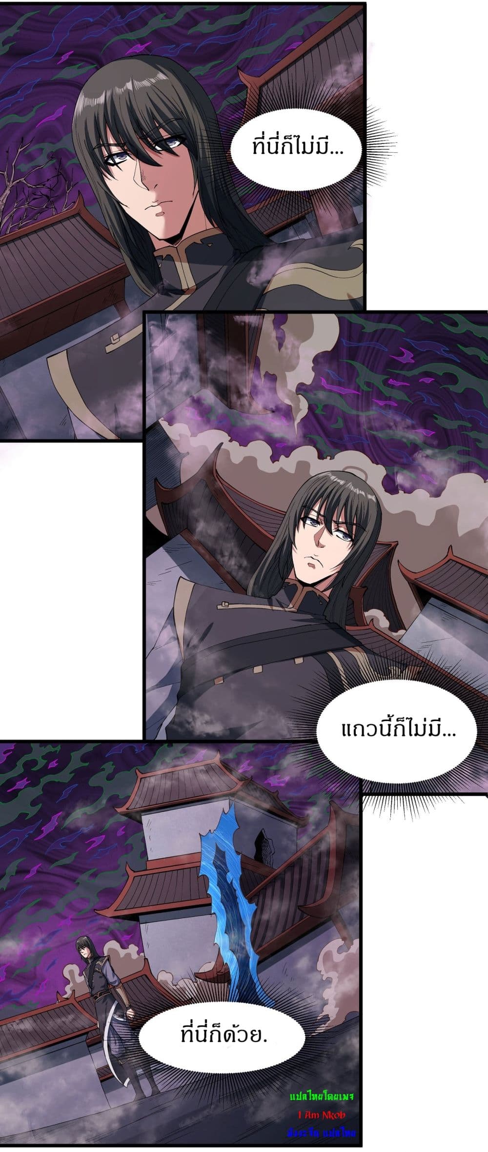 God of Martial Arts page 3