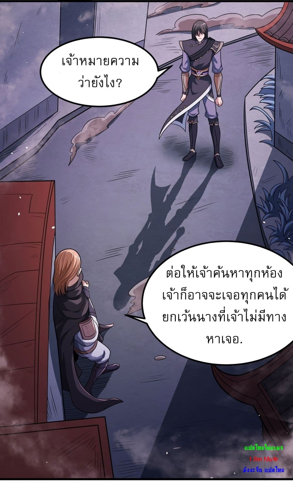 God of Martial Arts page 9