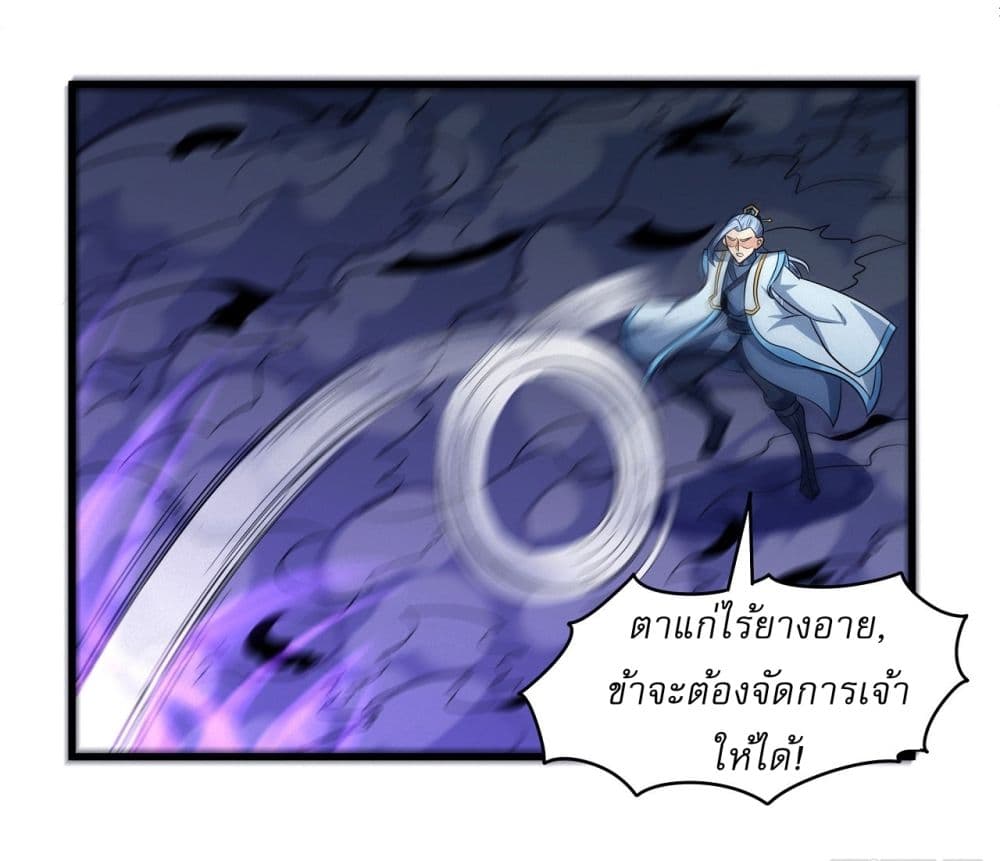 God of Martial Arts page 3