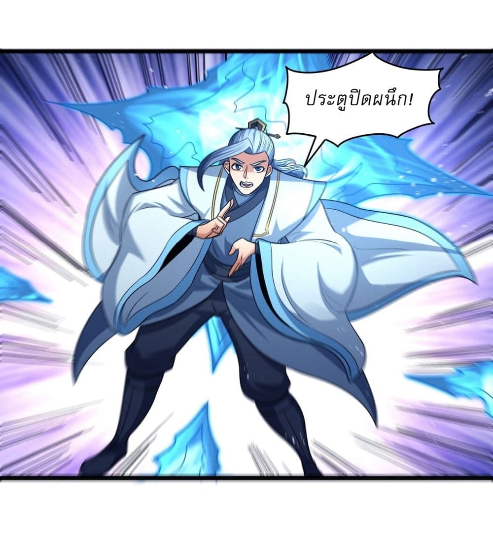 God of Martial Arts page 4