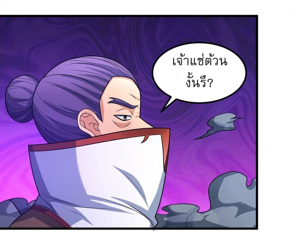 God of Martial Arts page 6