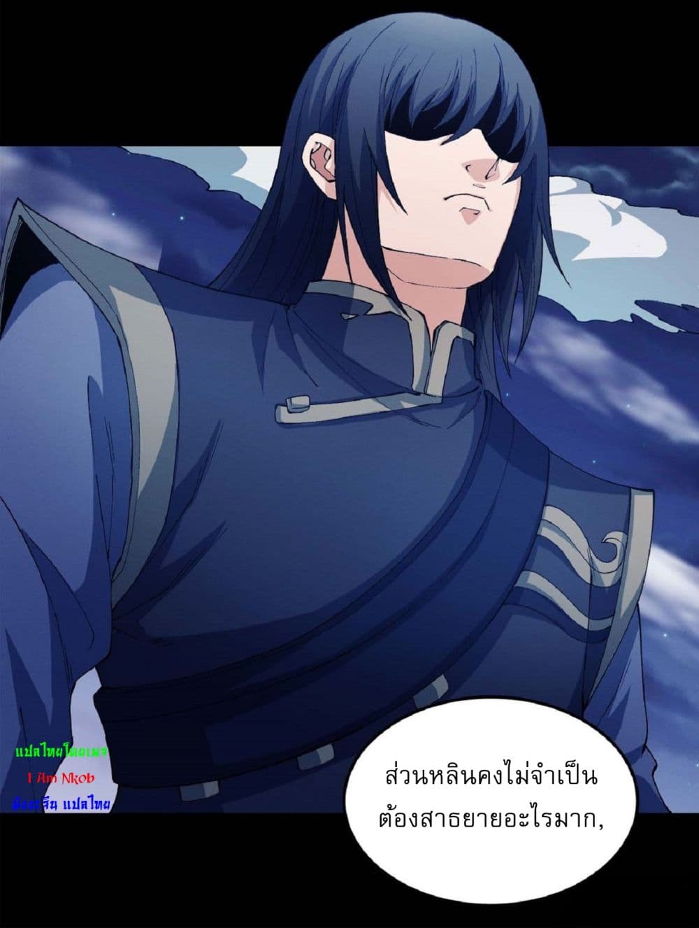 God of Martial Arts page 9