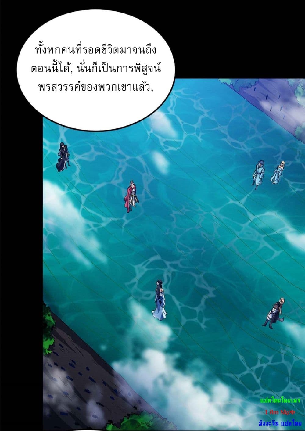 God of Martial Arts page 10