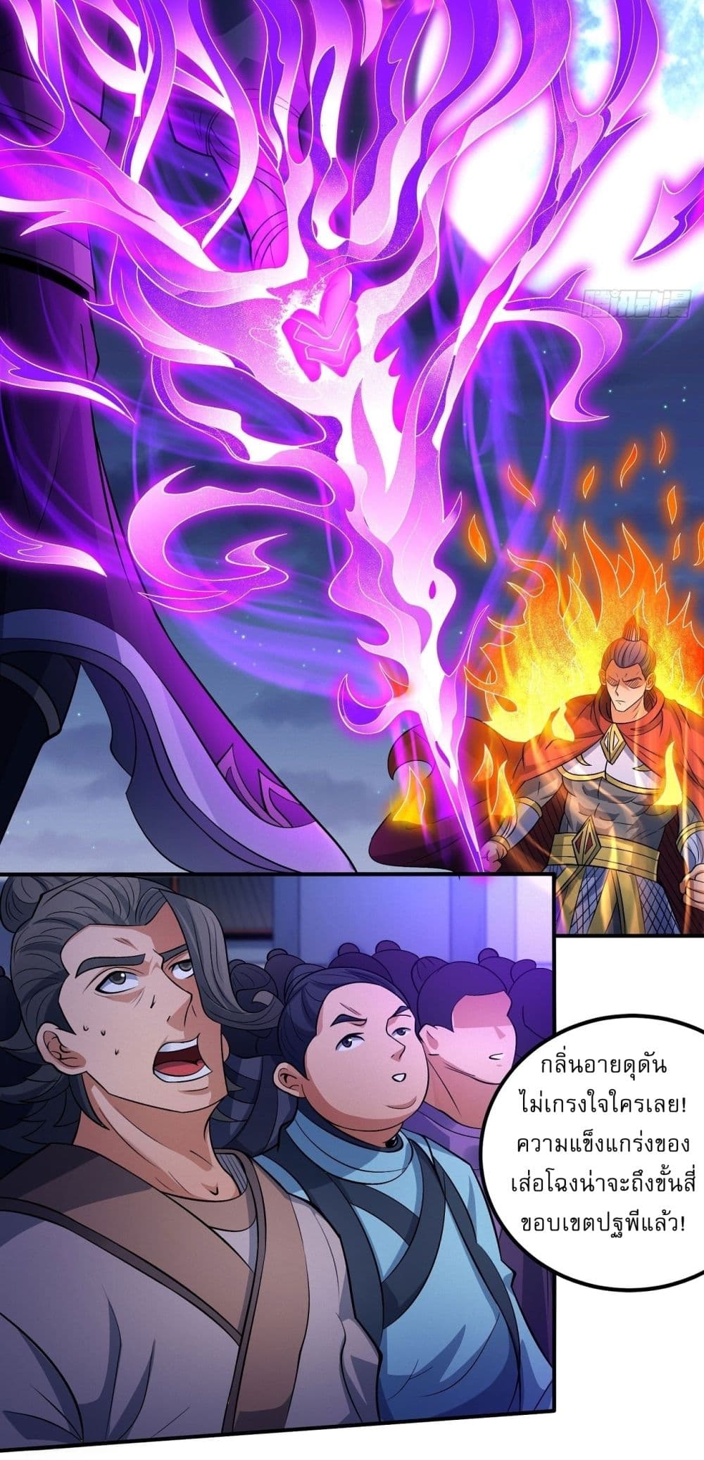 God of Martial Arts page 3