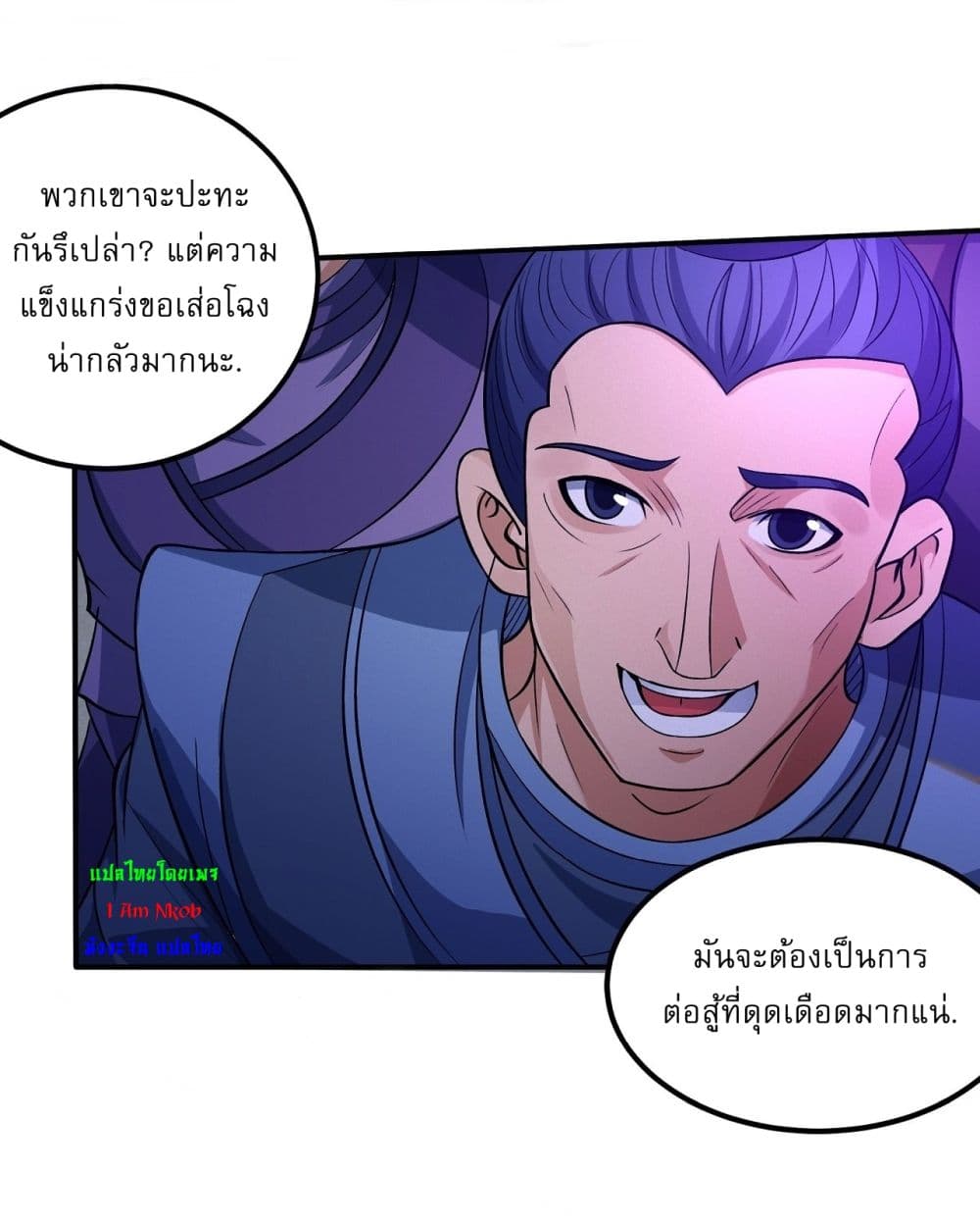 God of Martial Arts page 4