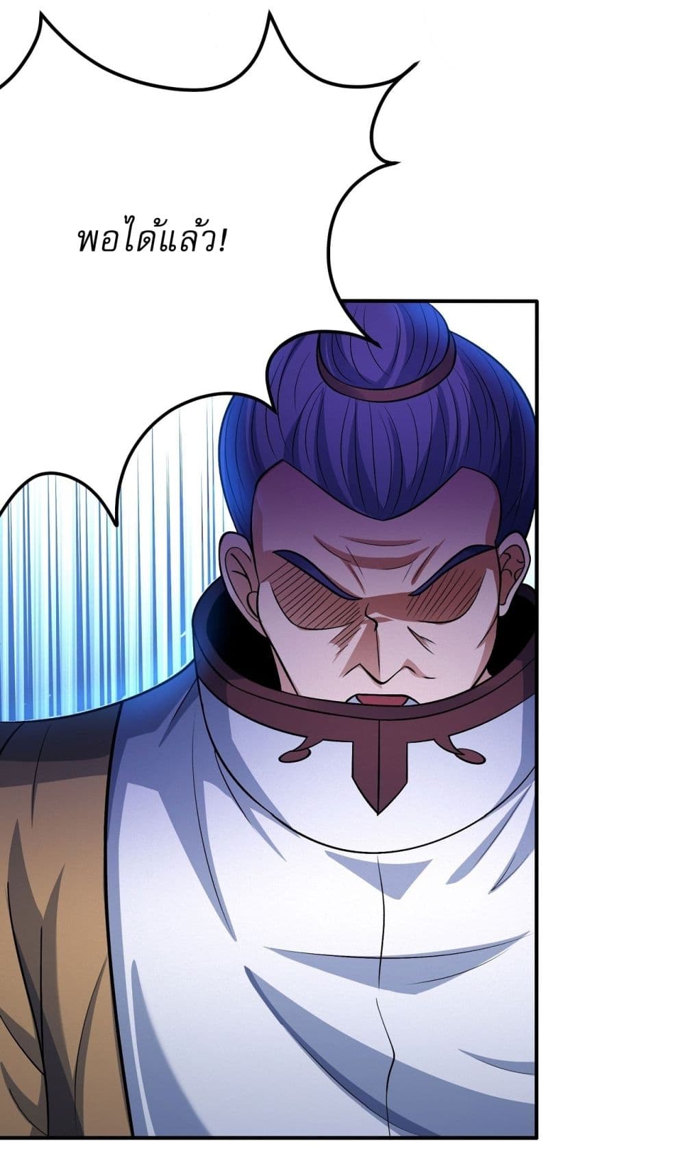 God of Martial Arts page 5