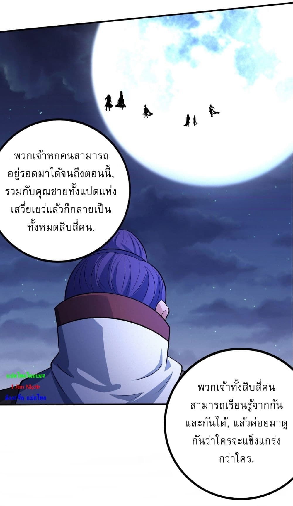 God of Martial Arts page 7