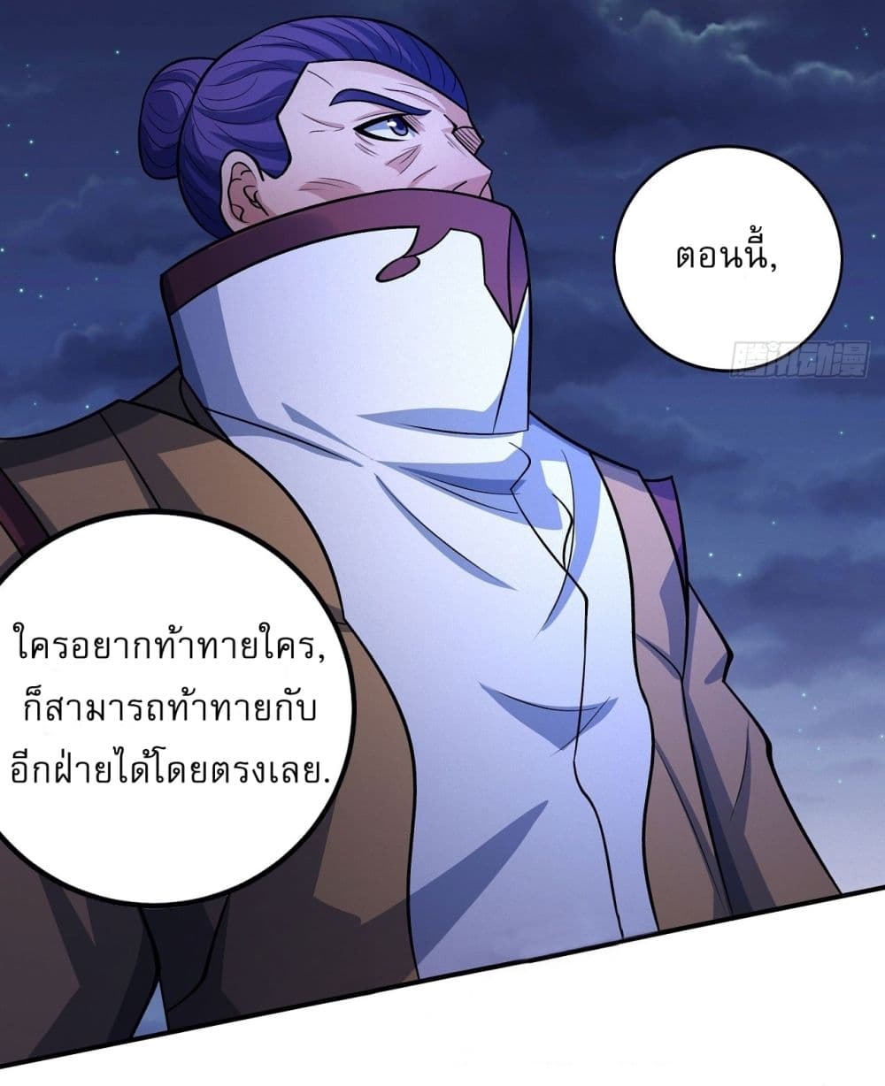 God of Martial Arts page 8