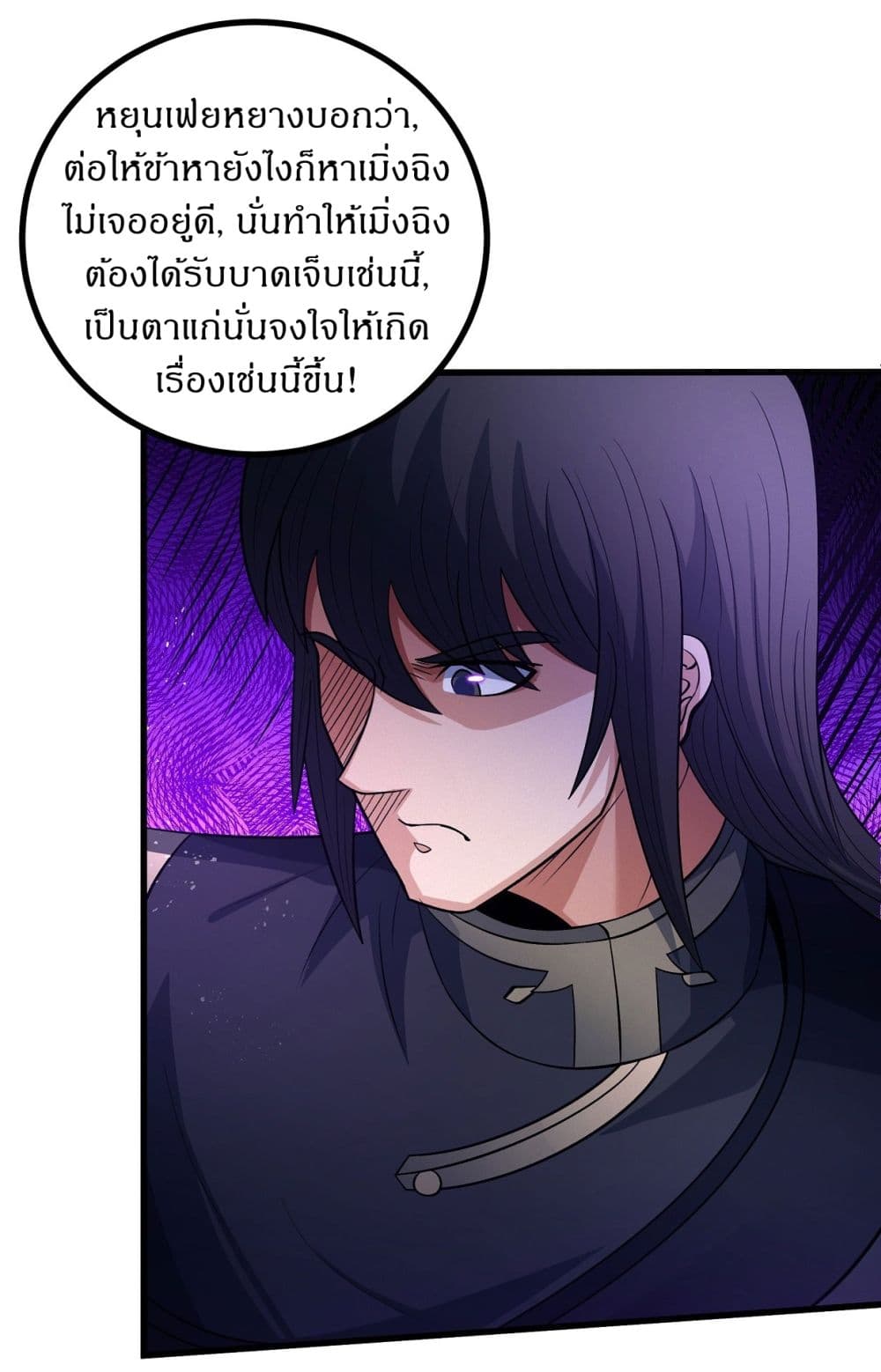 God of Martial Arts page 10