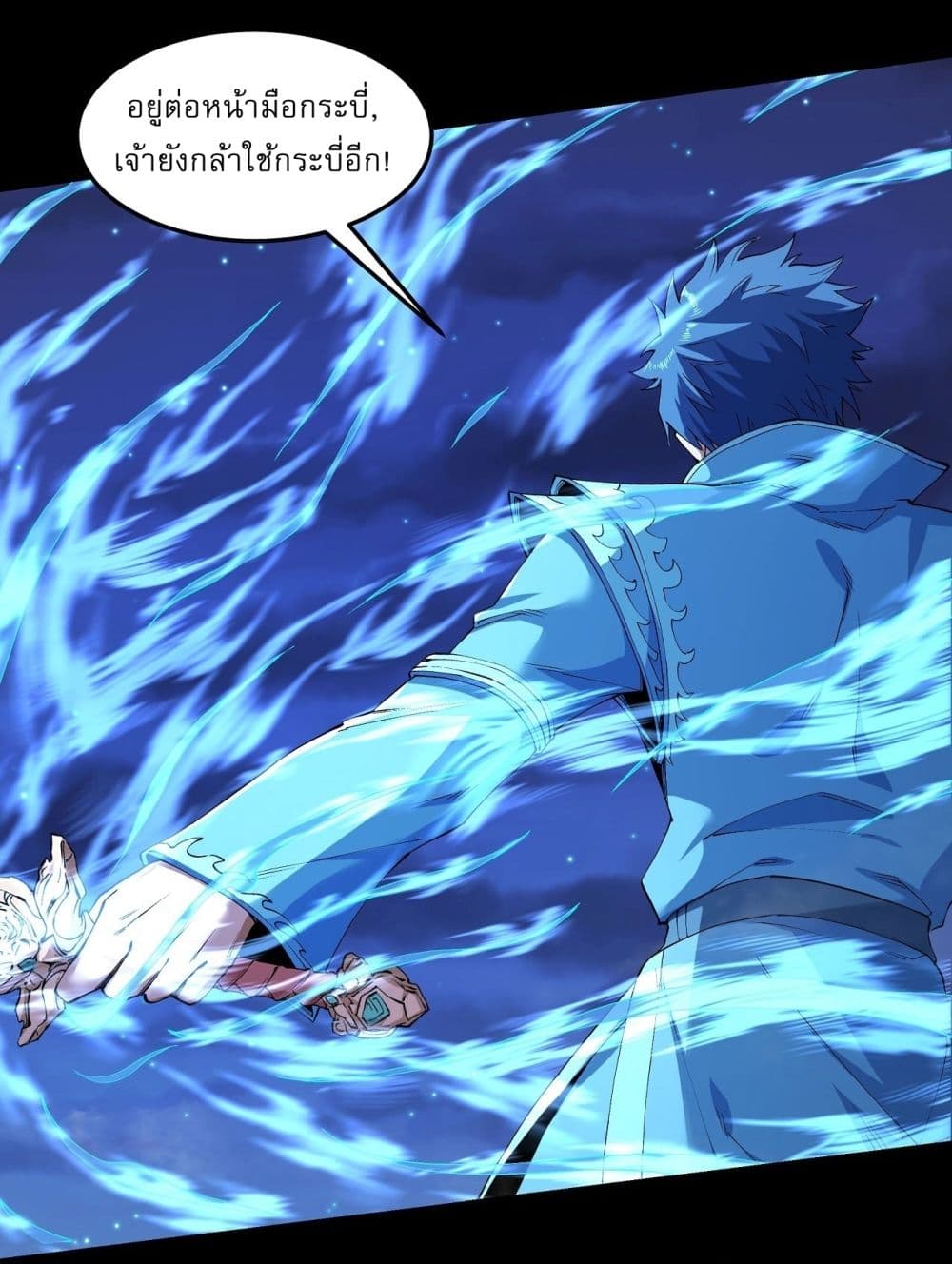 God of Martial Arts page 5