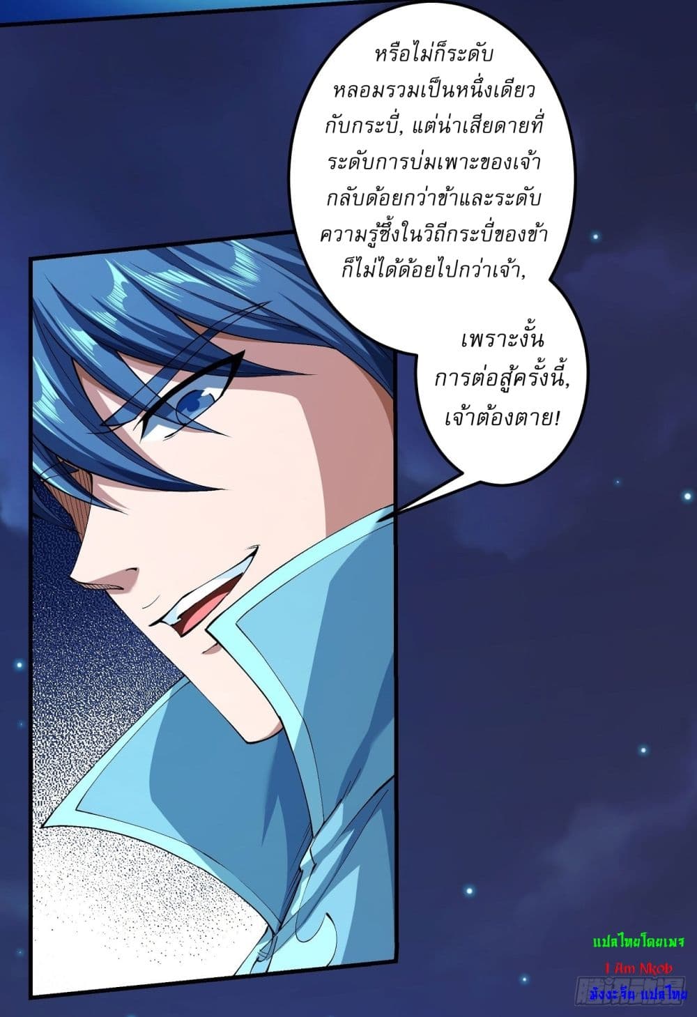 God of Martial Arts page 9