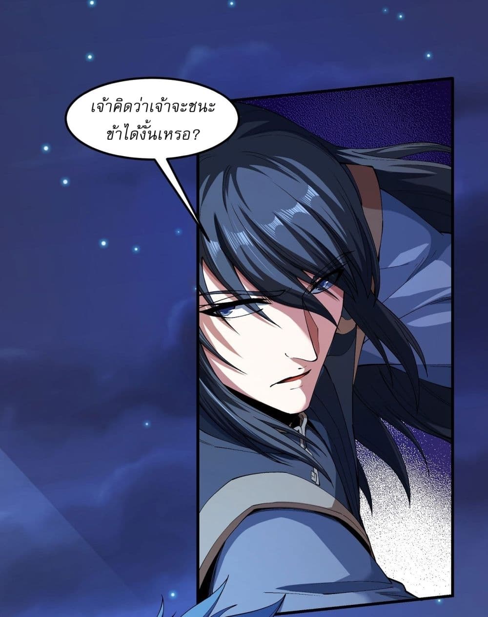 God of Martial Arts page 10