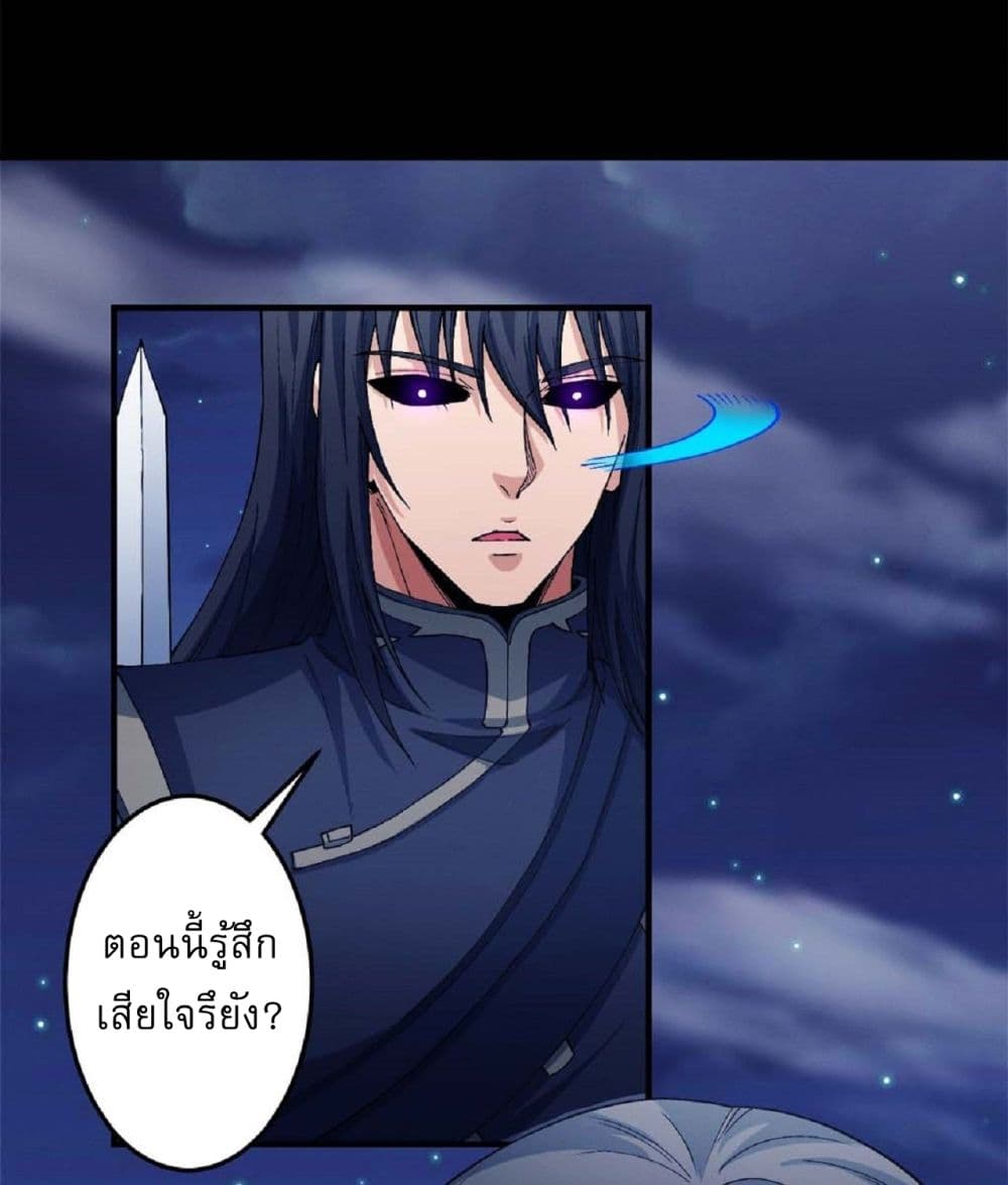 God of Martial Arts page 4