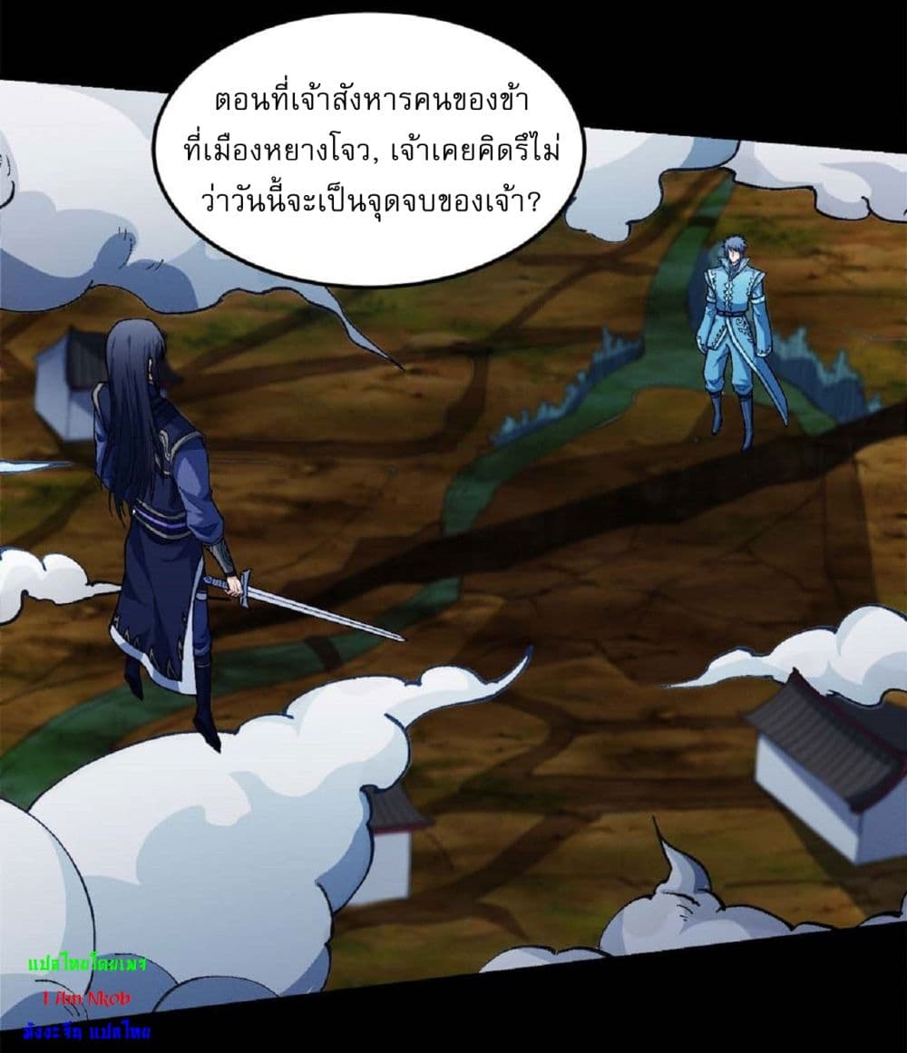 God of Martial Arts page 6