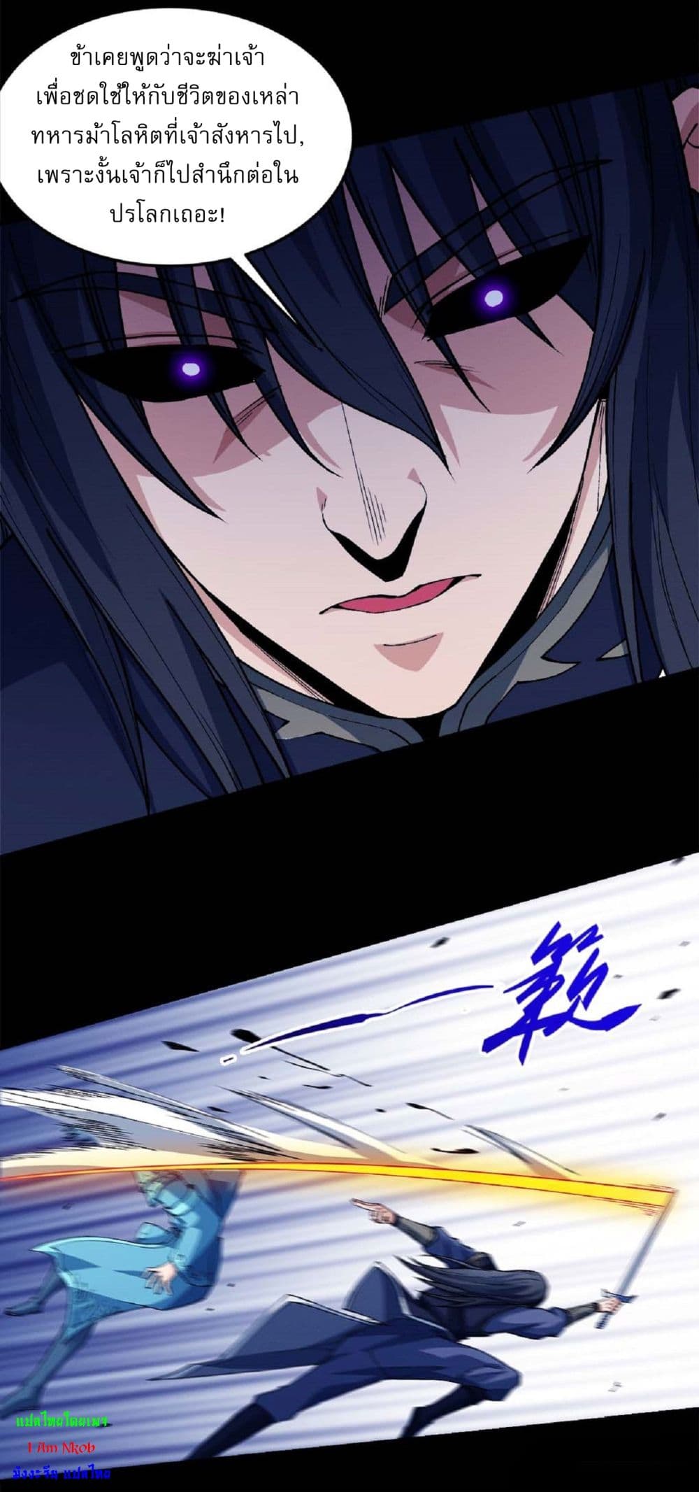 God of Martial Arts page 9