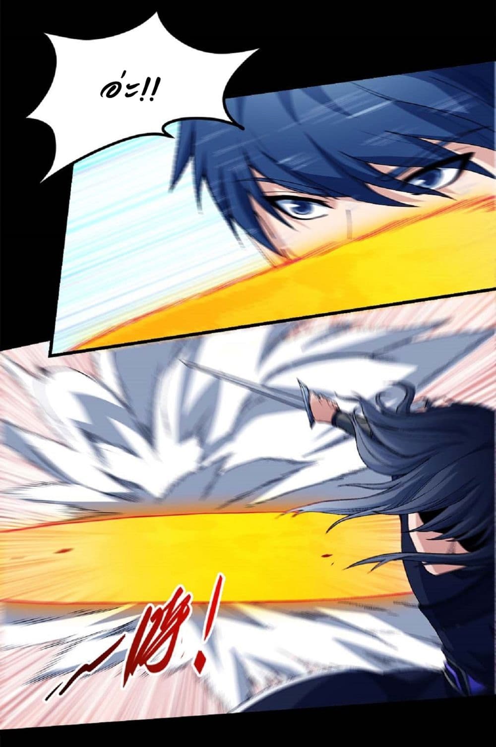 God of Martial Arts page 10