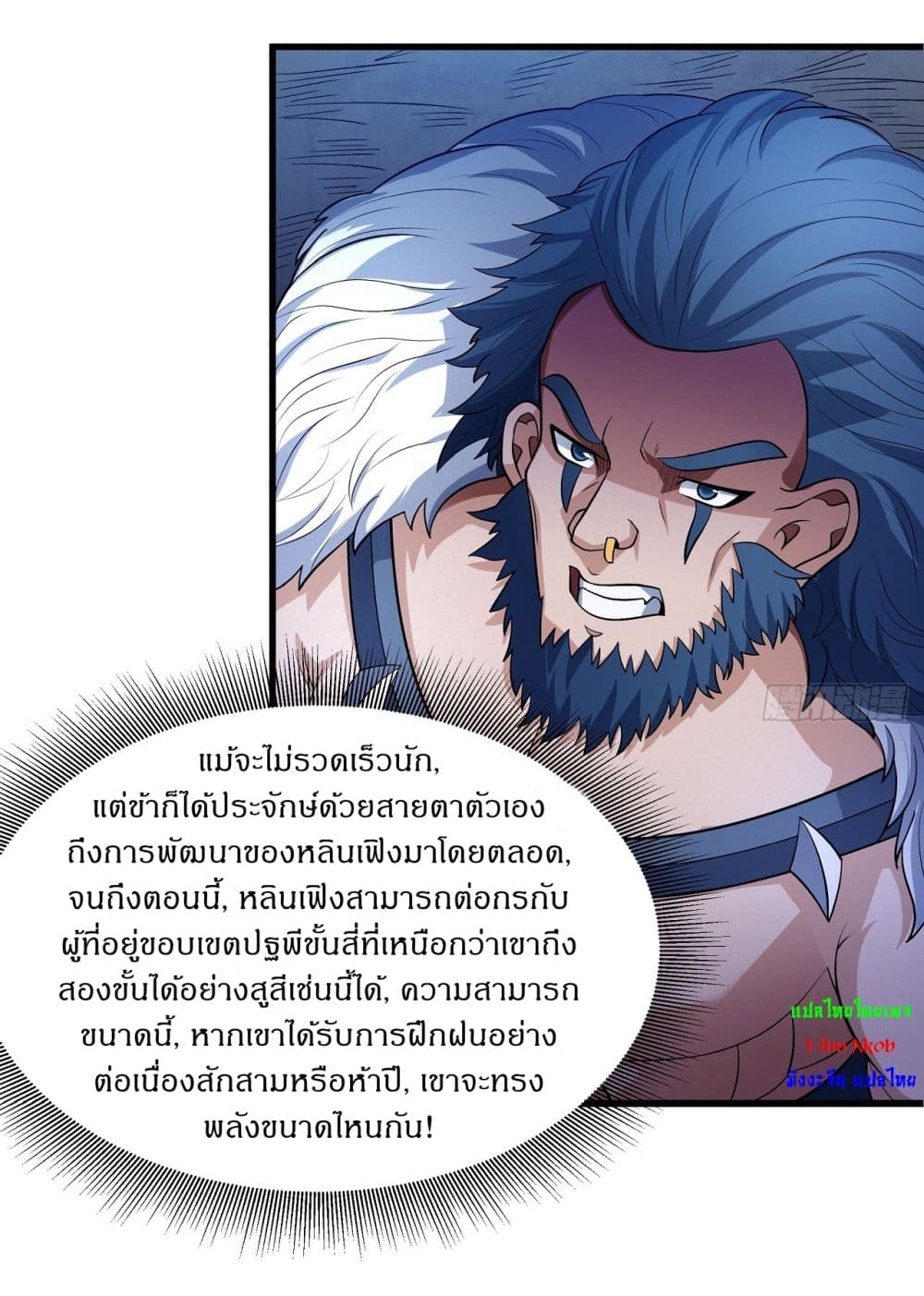 God of Martial Arts page 6