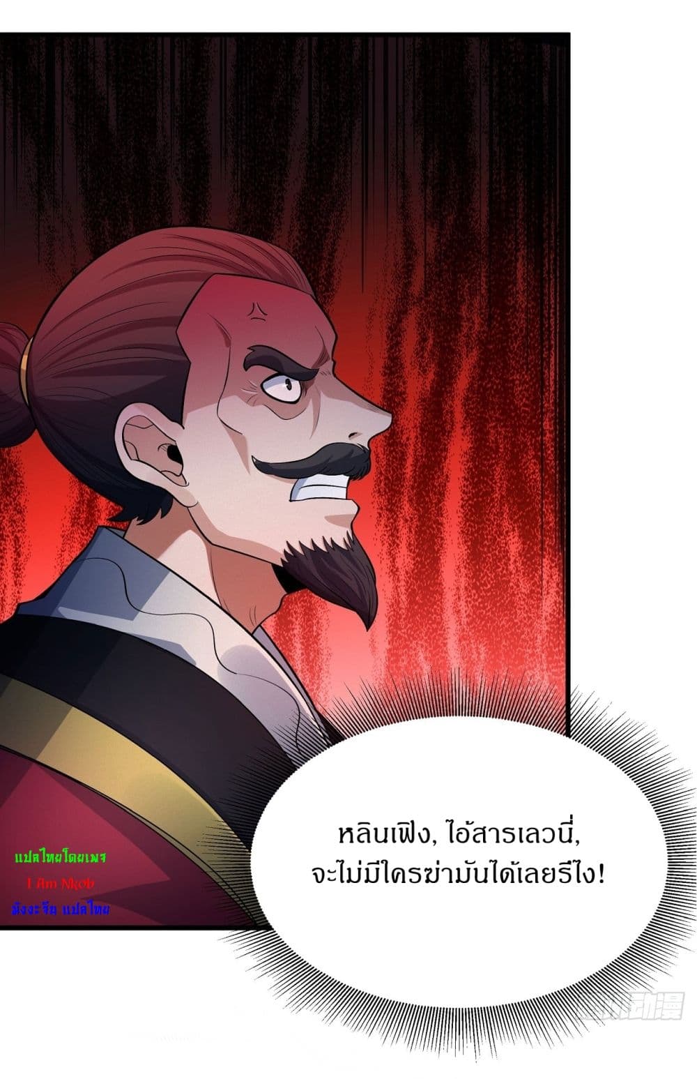 God of Martial Arts page 7