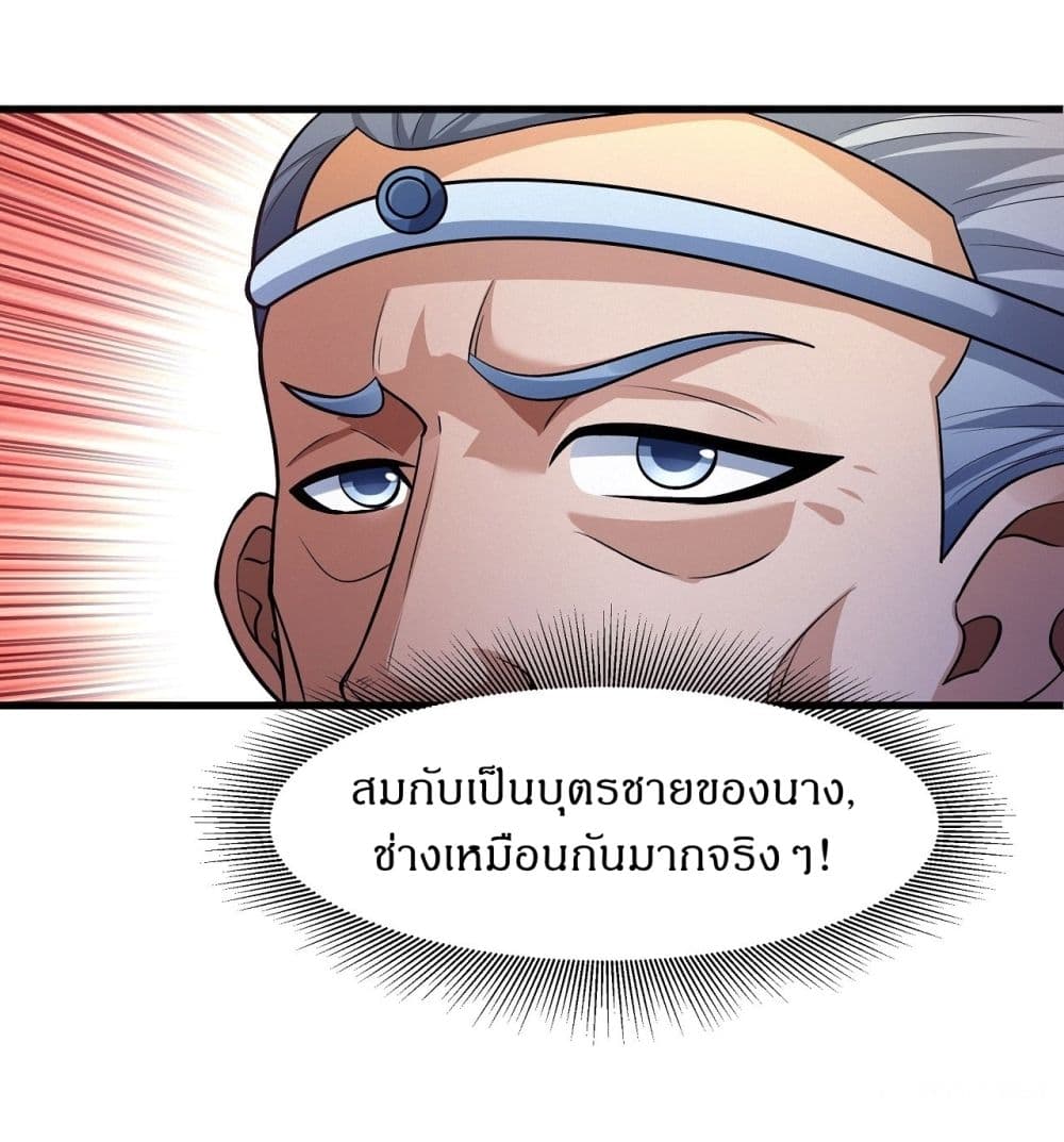 God of Martial Arts page 9