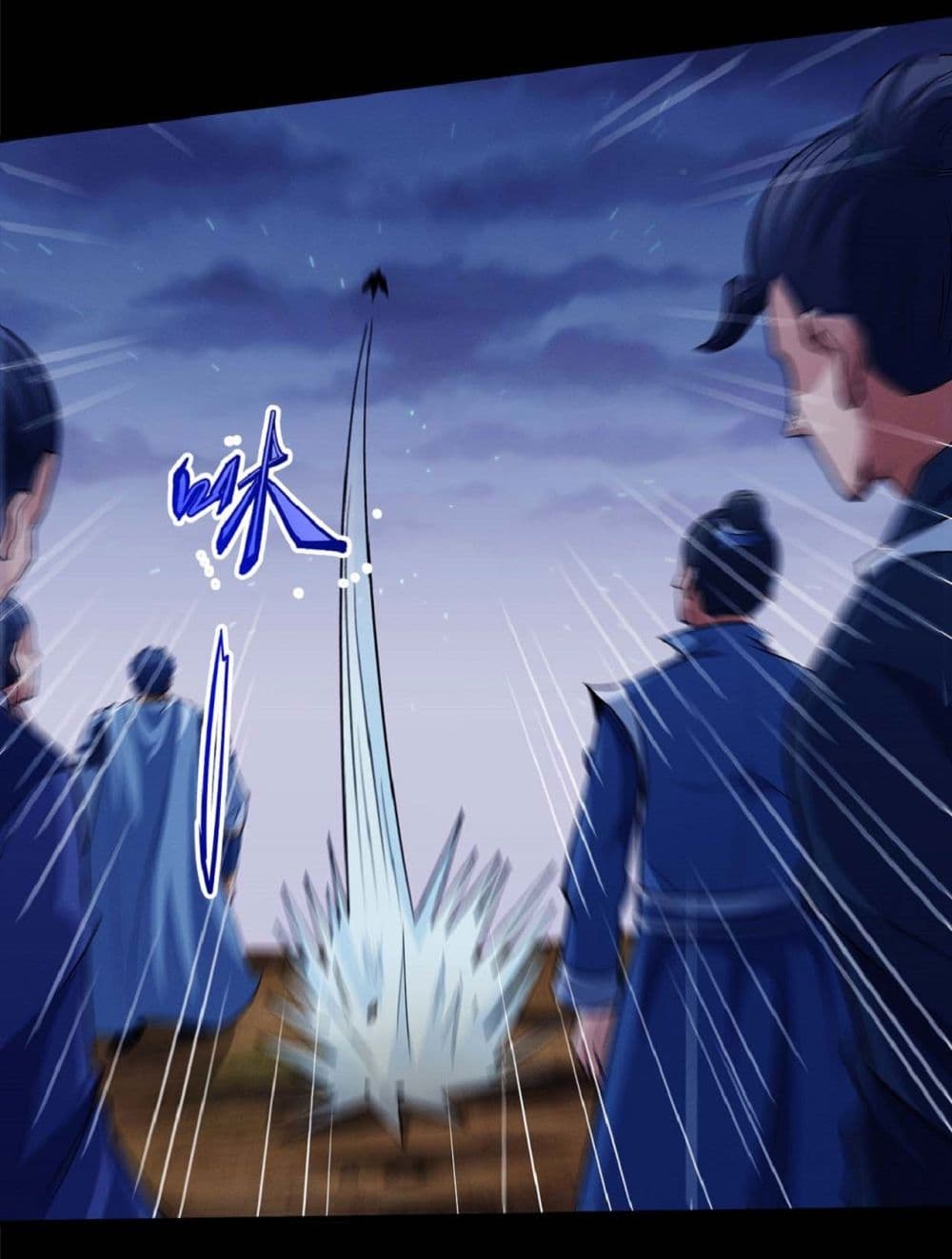 God of Martial Arts page 6
