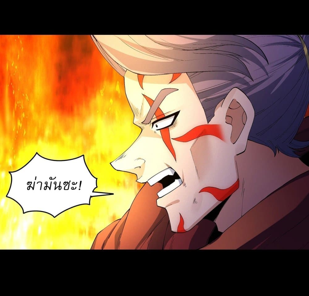 God of Martial Arts page 4