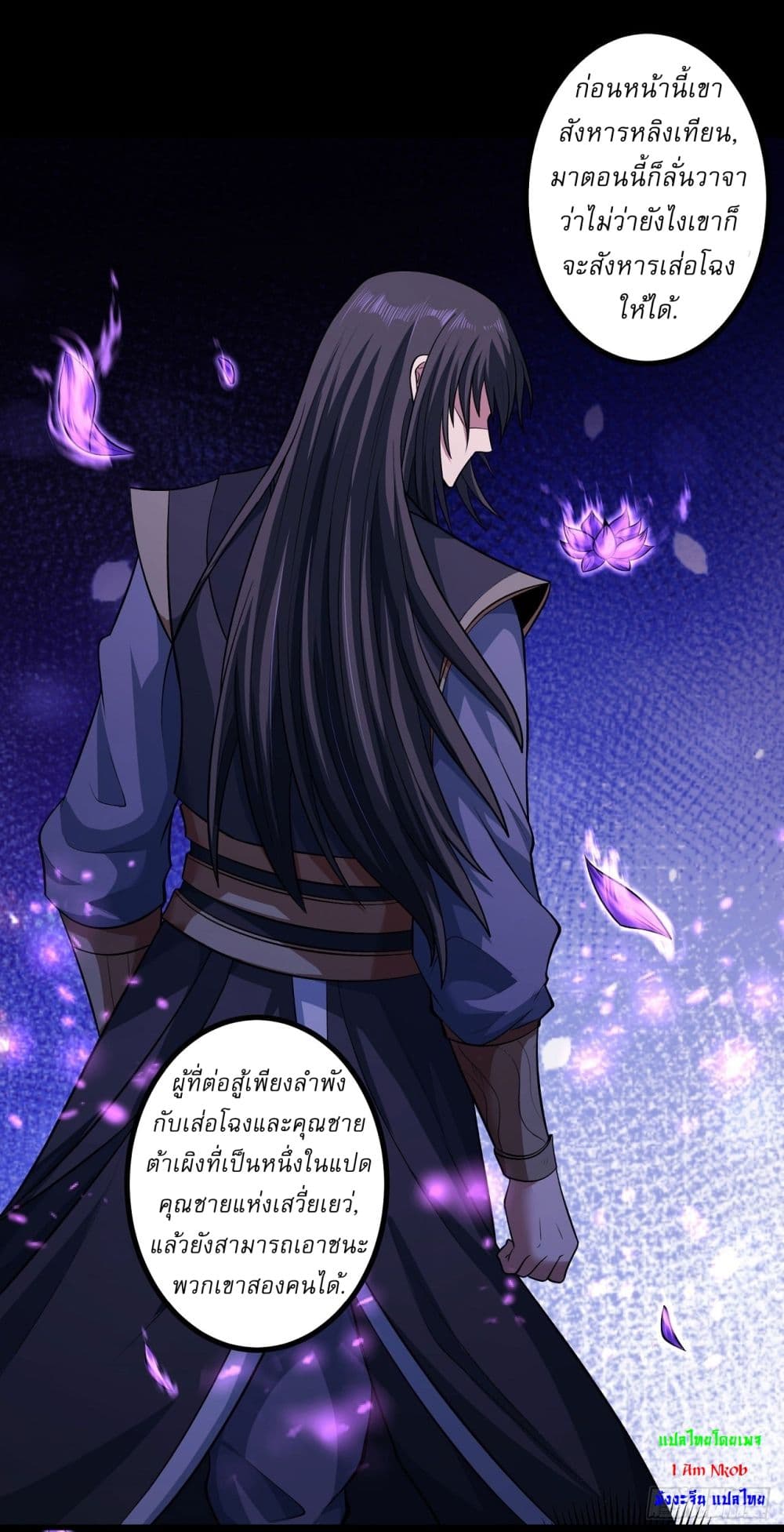 God of Martial Arts page 2