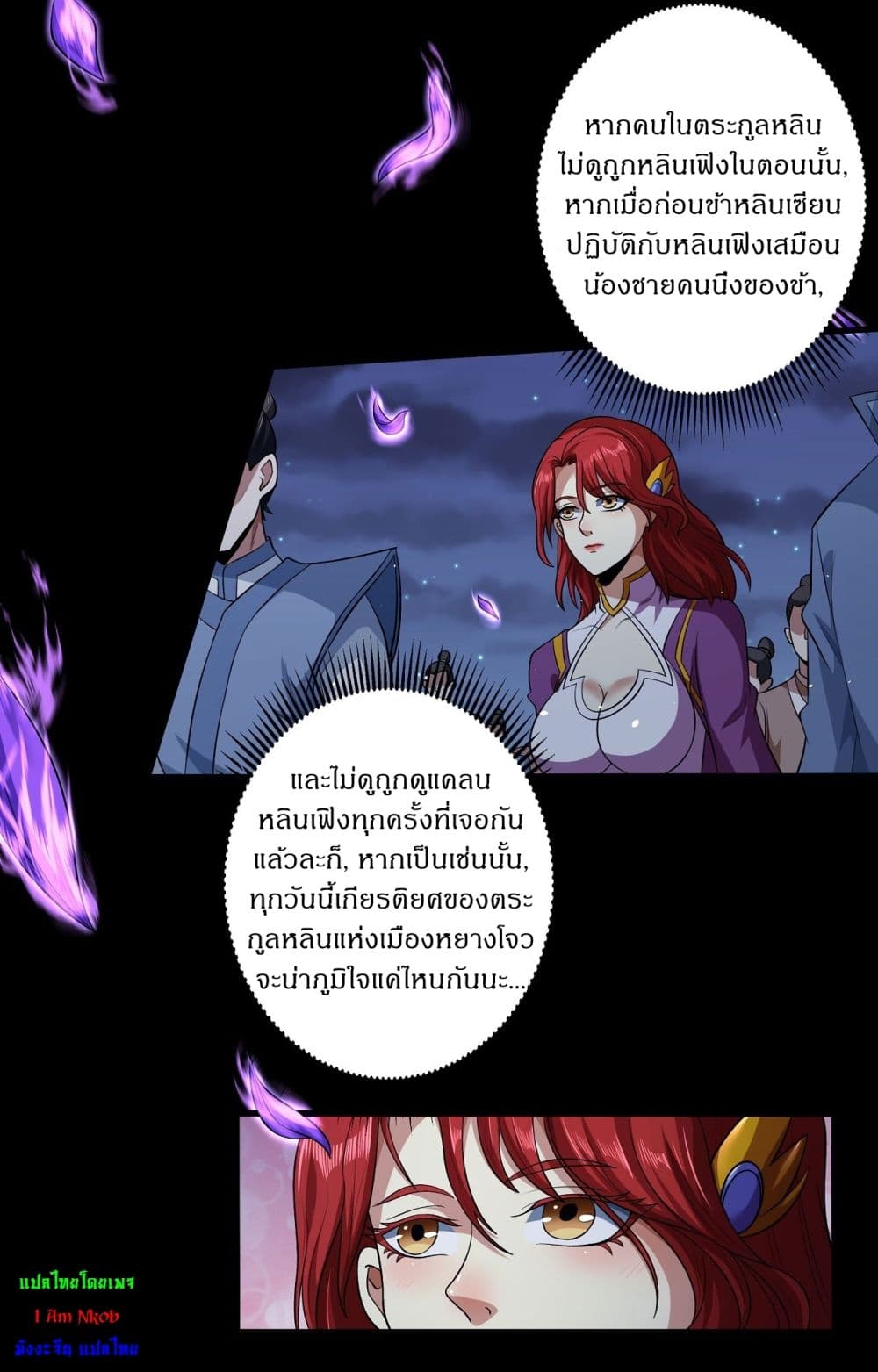 God of Martial Arts page 3