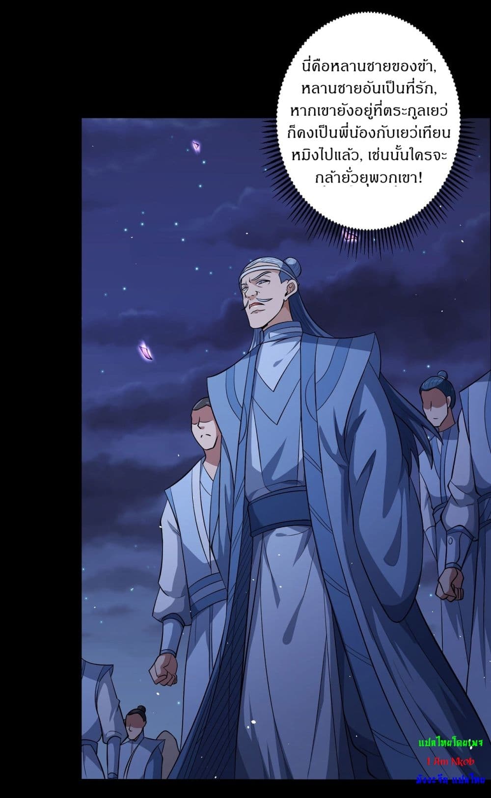 God of Martial Arts page 4