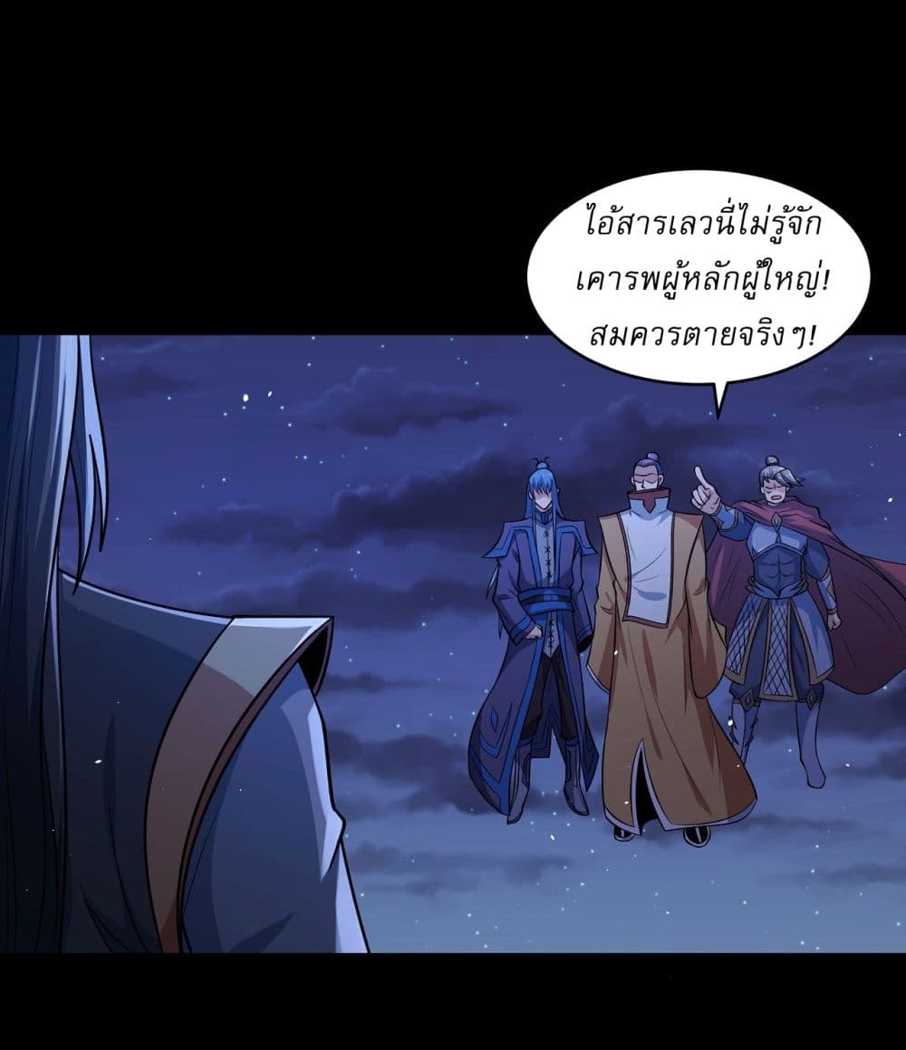 God of Martial Arts page 9