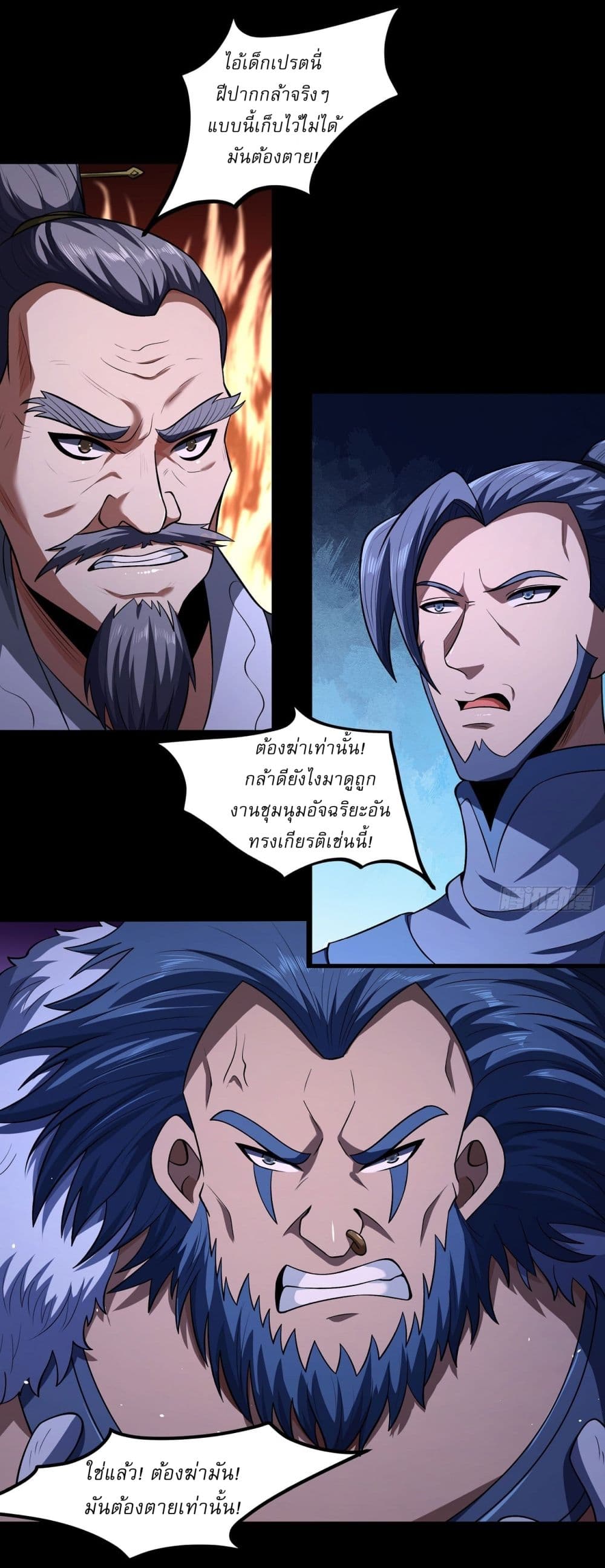 God of Martial Arts page 10