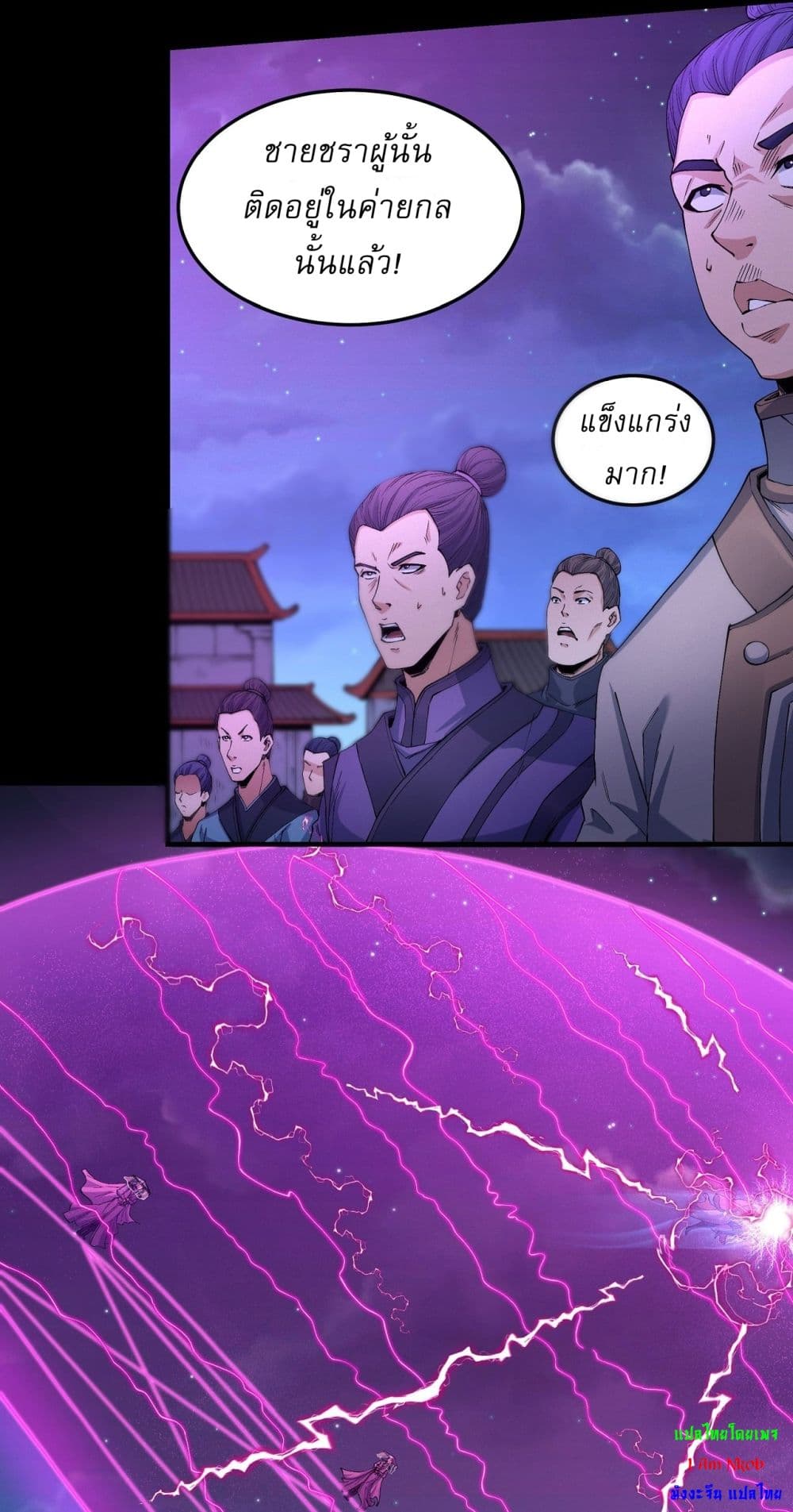 God of Martial Arts page 6