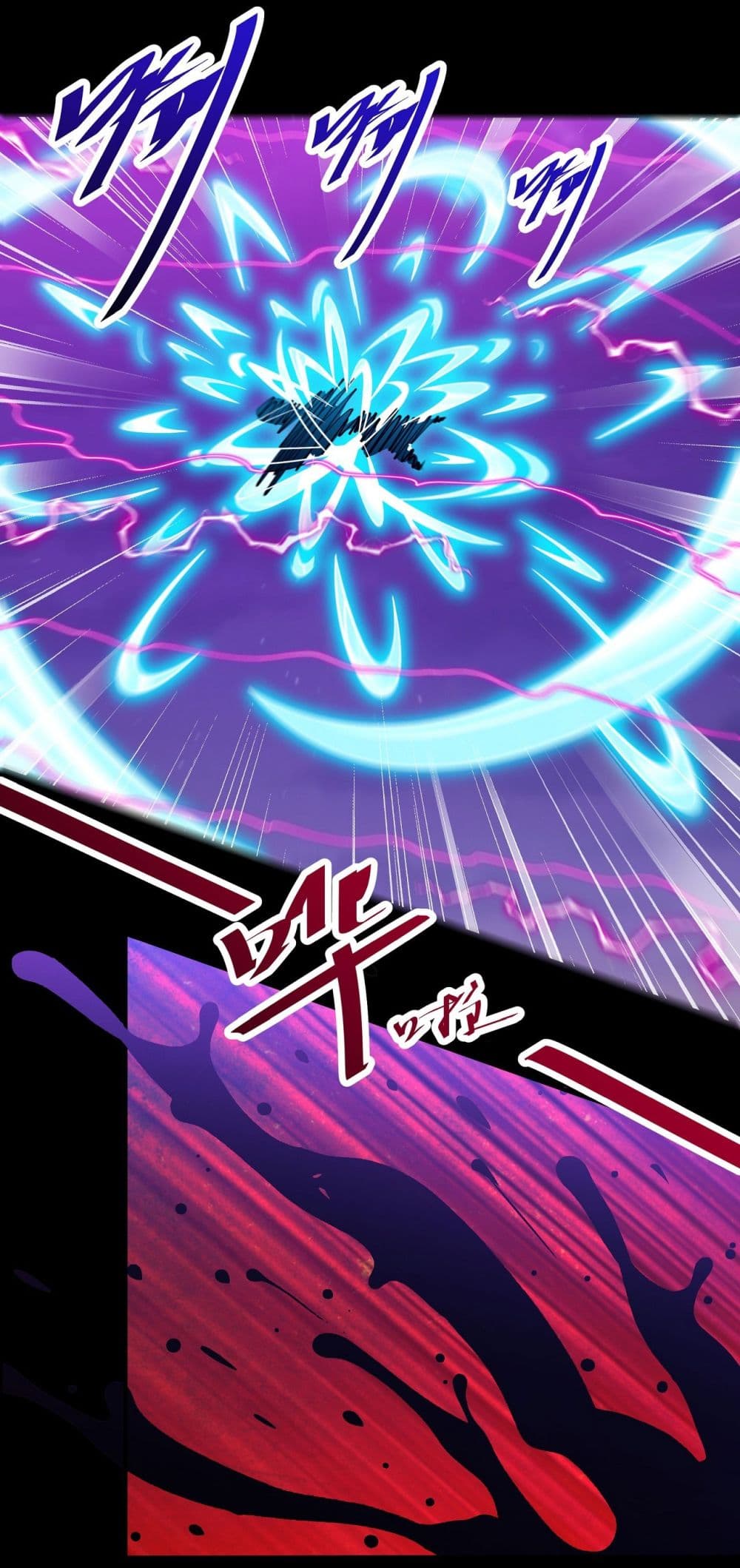 God of Martial Arts page 8