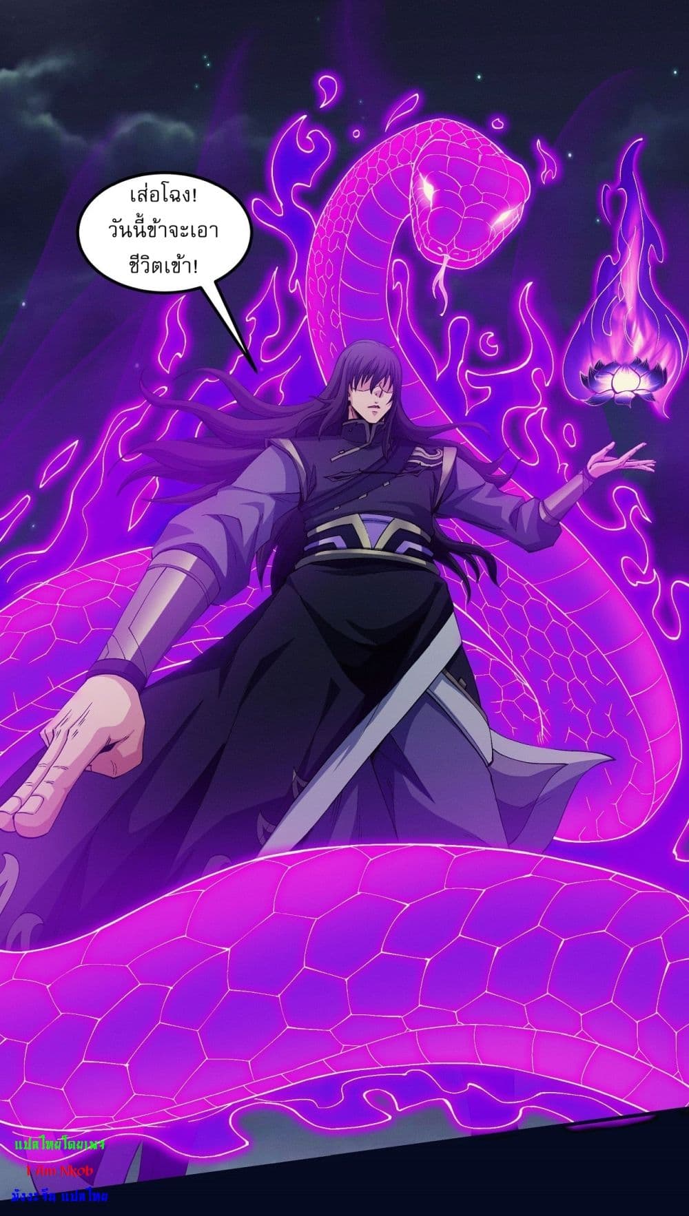 God of Martial Arts page 2