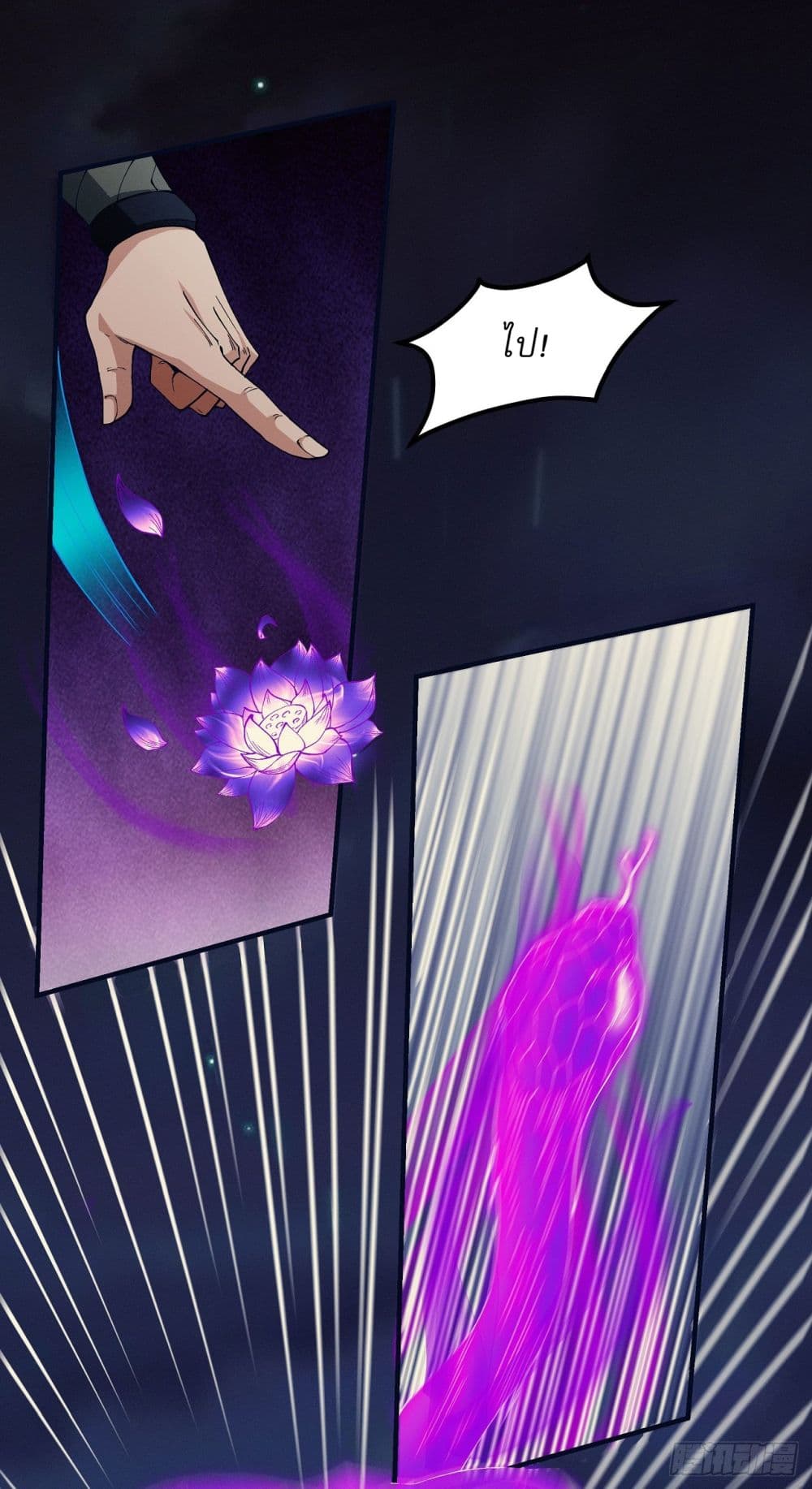 God of Martial Arts page 6