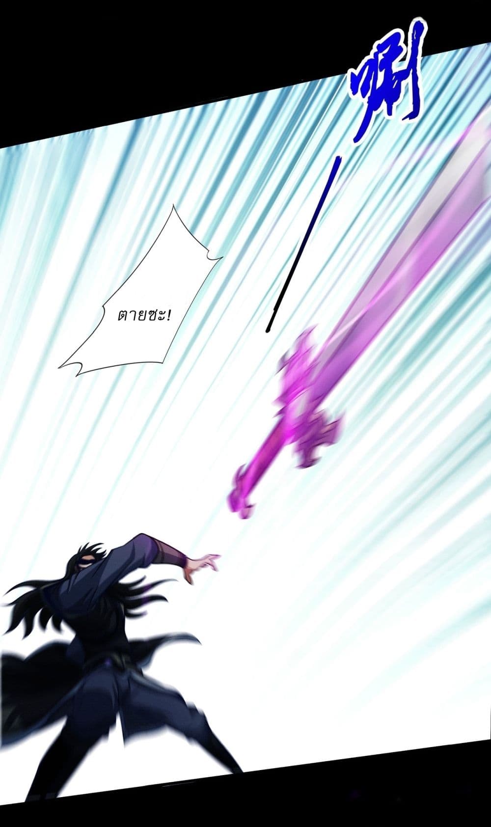 God of Martial Arts page 10