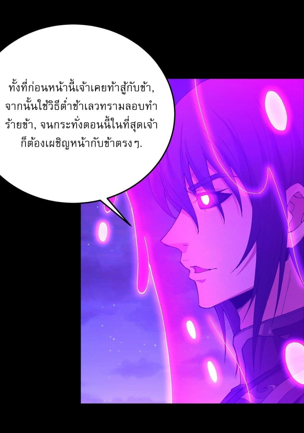 God of Martial Arts page 2