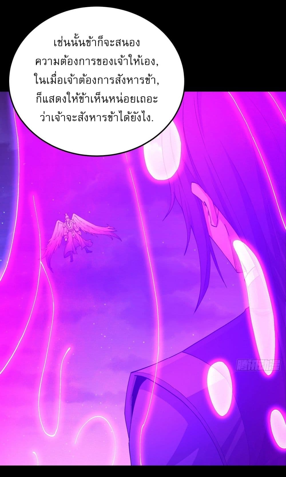 God of Martial Arts page 3