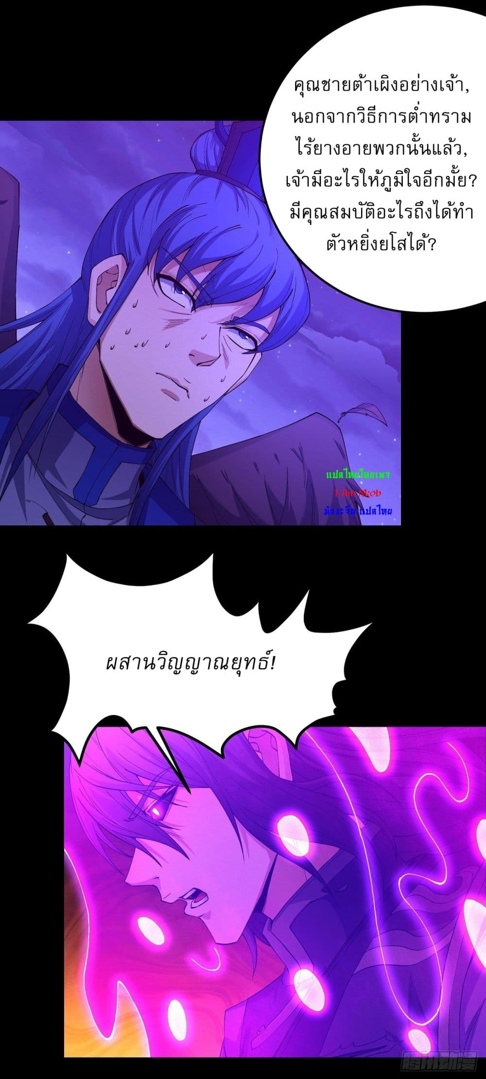 God of Martial Arts page 4