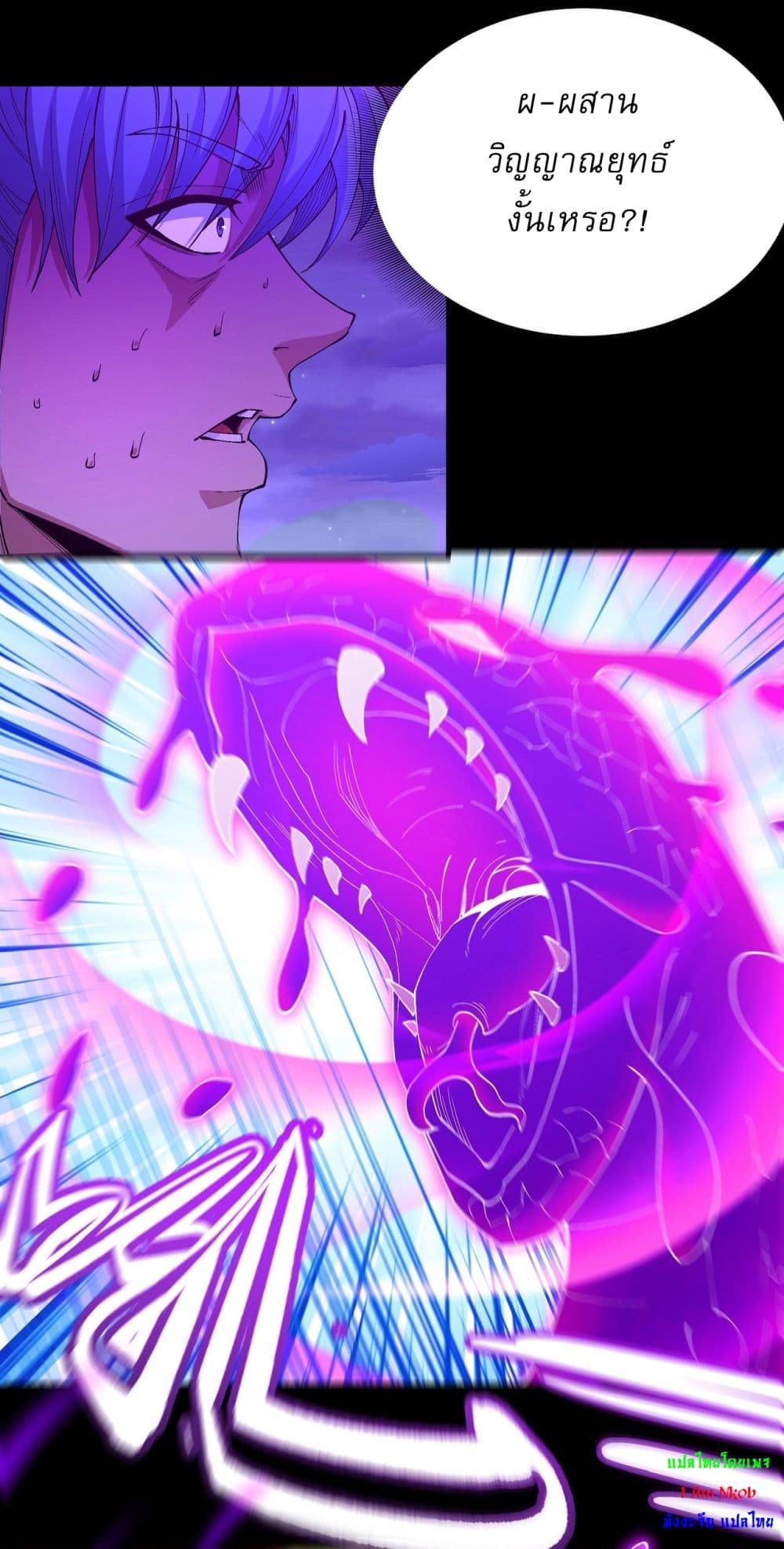 God of Martial Arts page 5