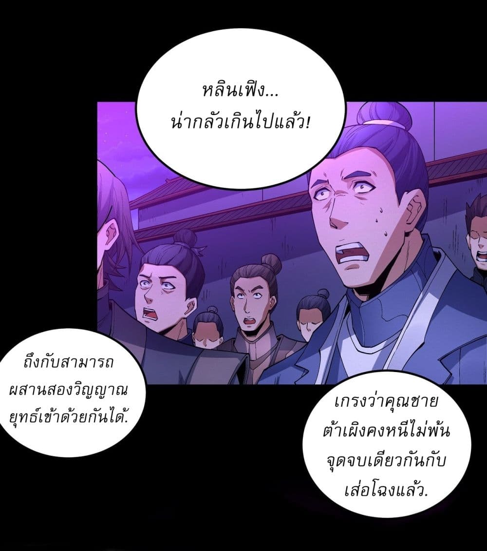 God of Martial Arts page 10