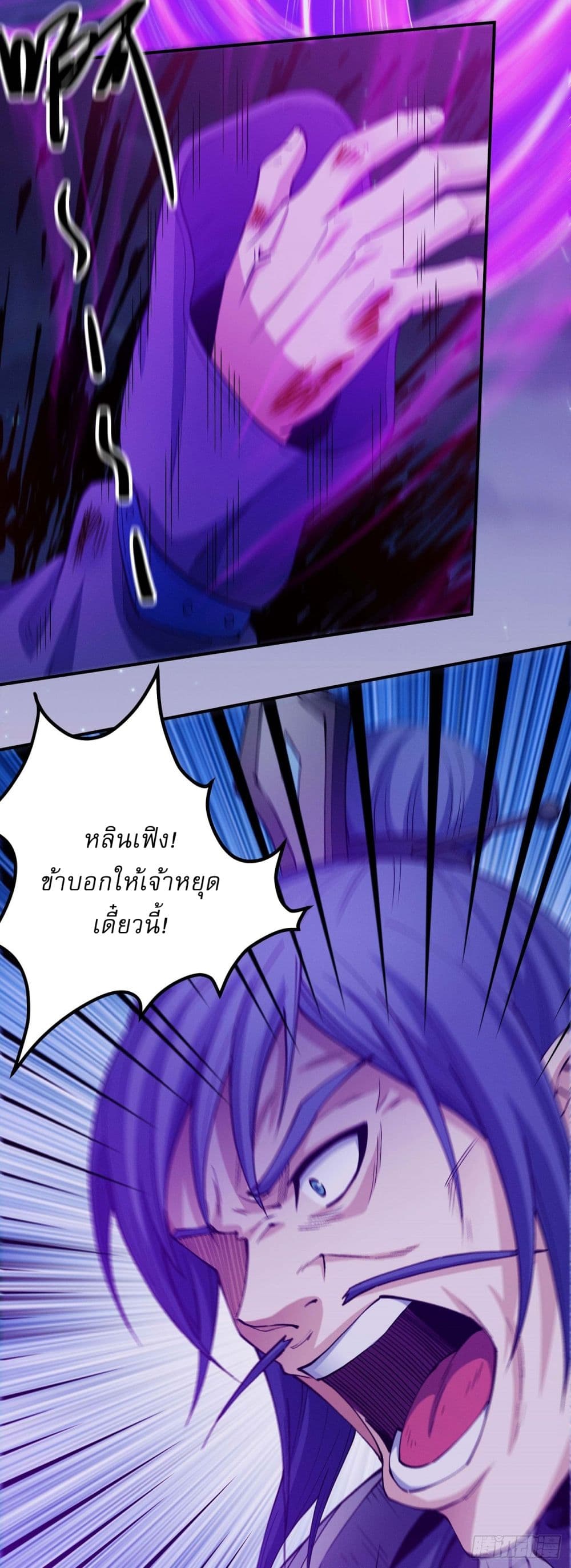 God of Martial Arts page 3