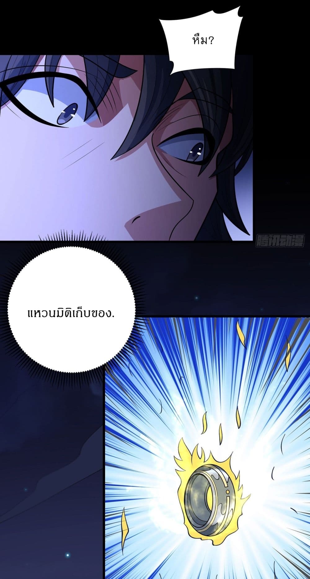 God of Martial Arts page 3