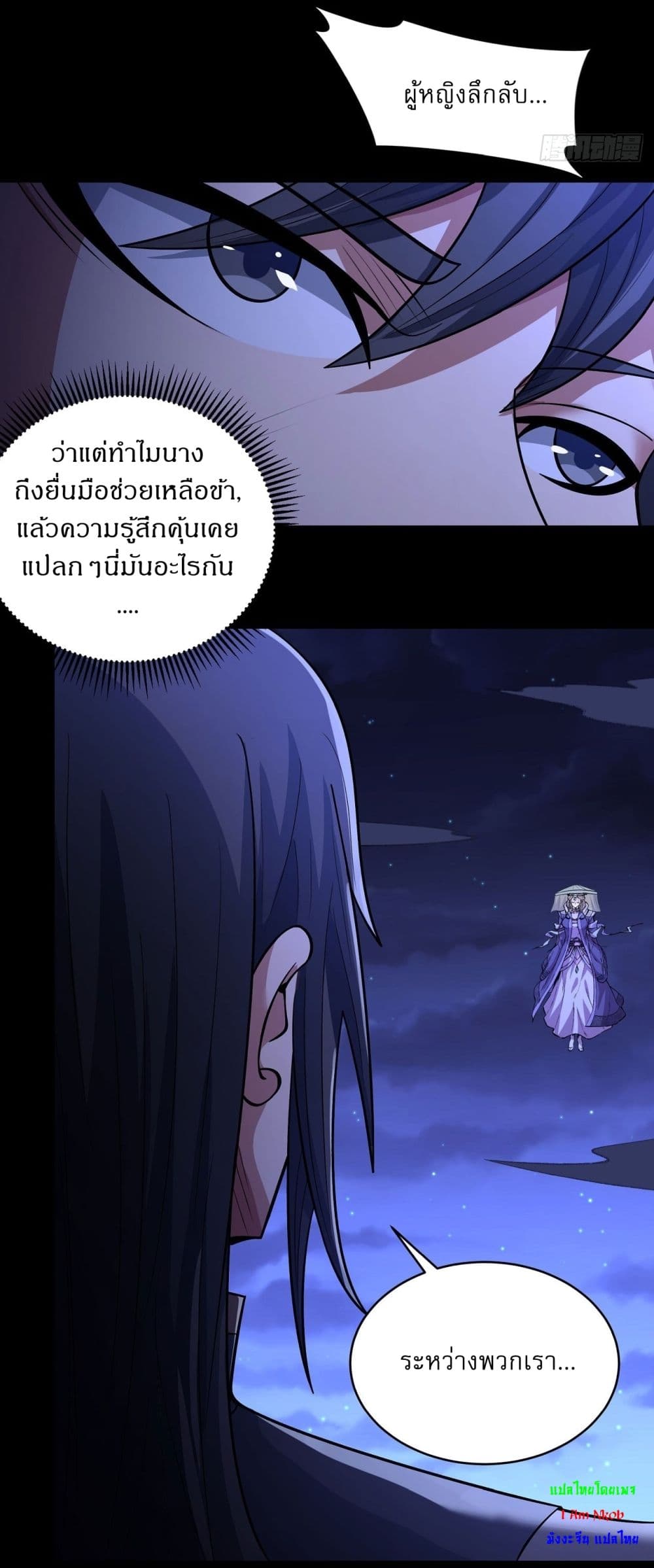 God of Martial Arts page 5
