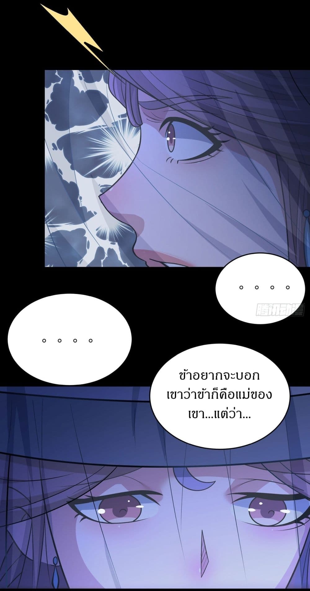 God of Martial Arts page 7